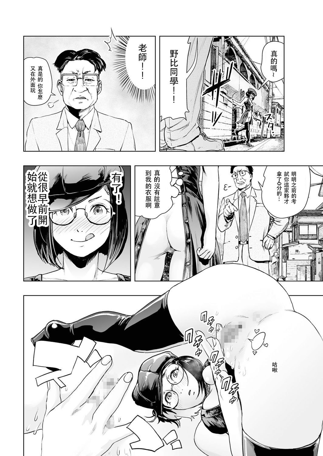 Tsuraimon page 7 full