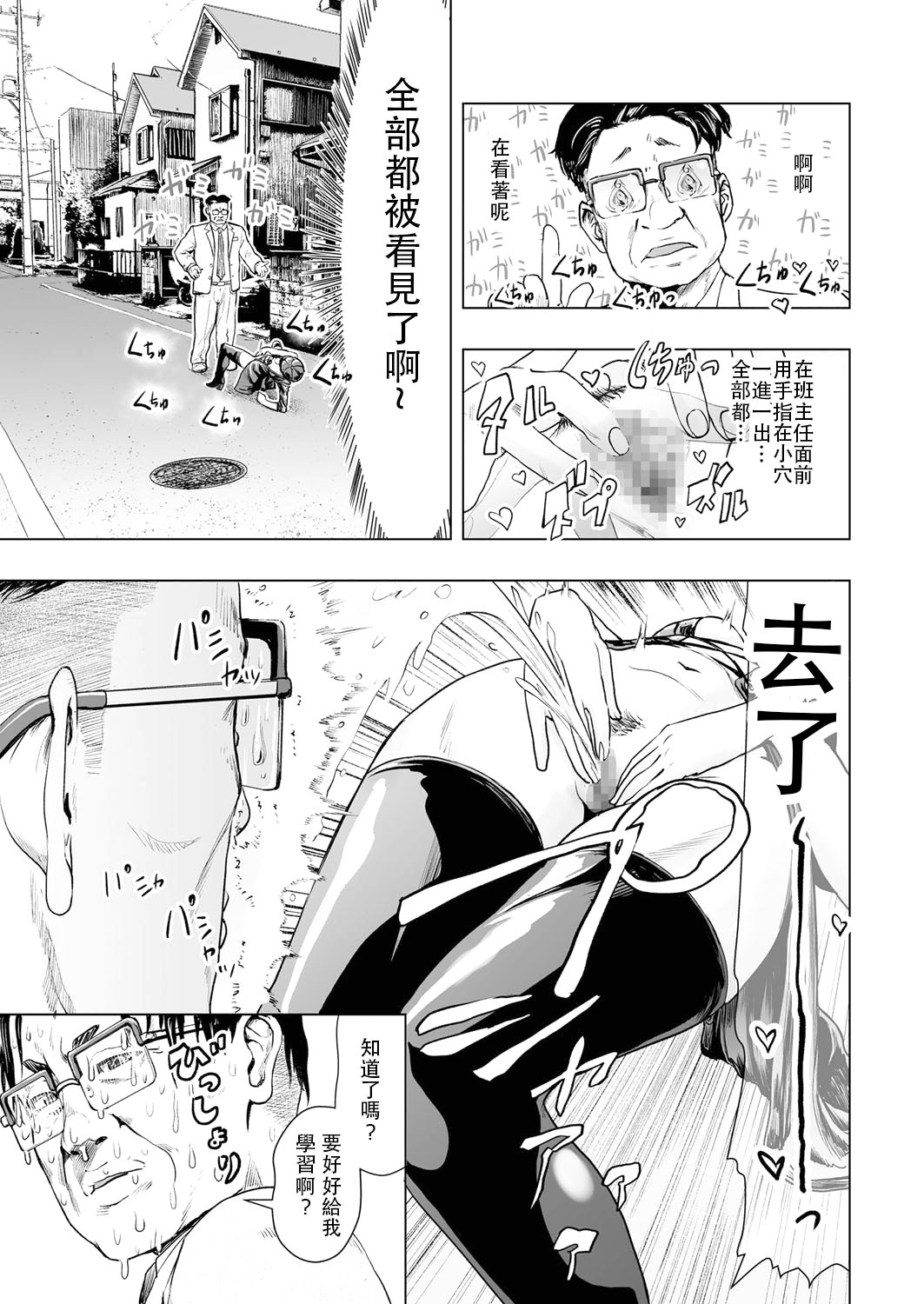 Tsuraimon page 8 full