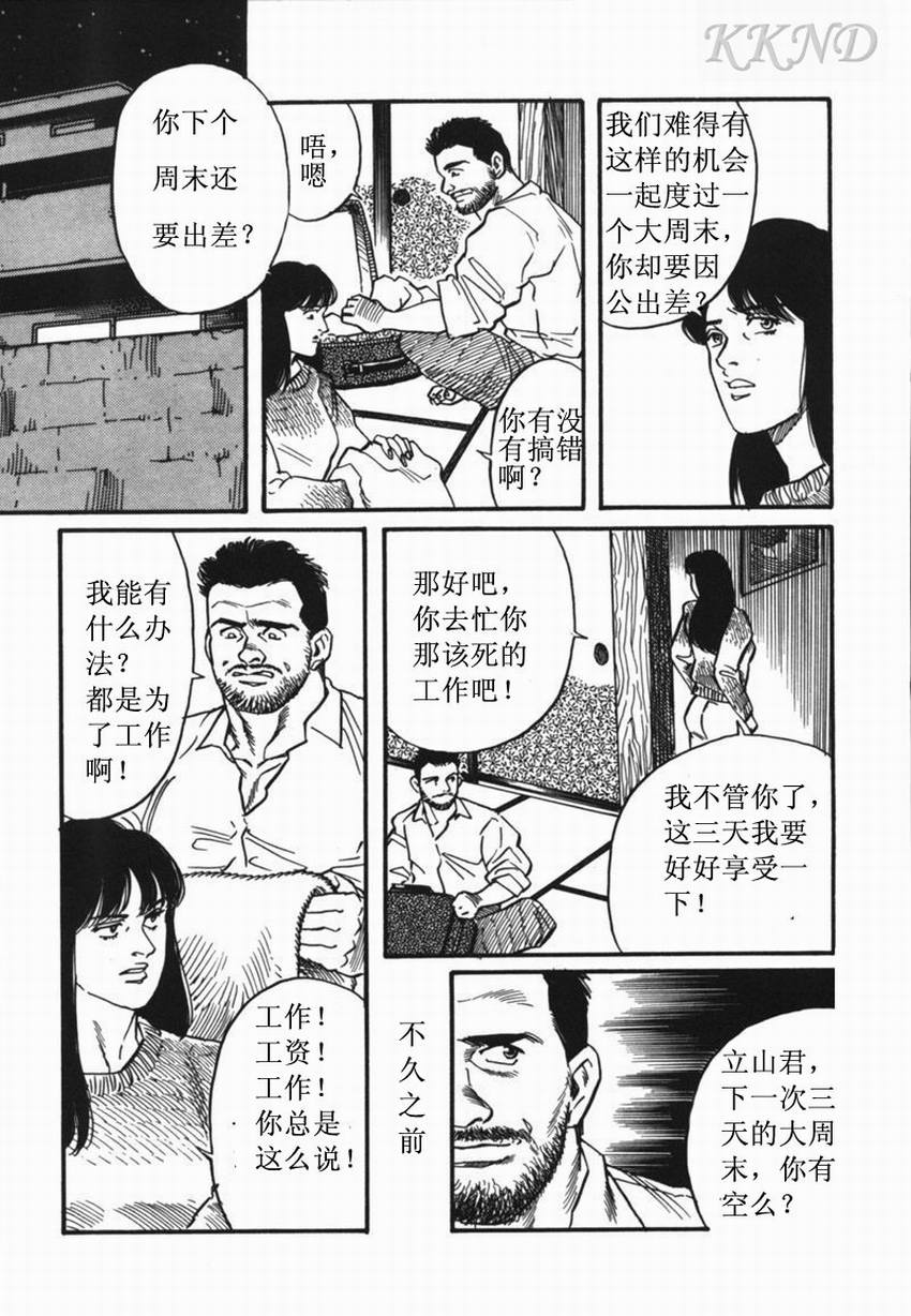 SM同好会～山荘合宿 page 2 full