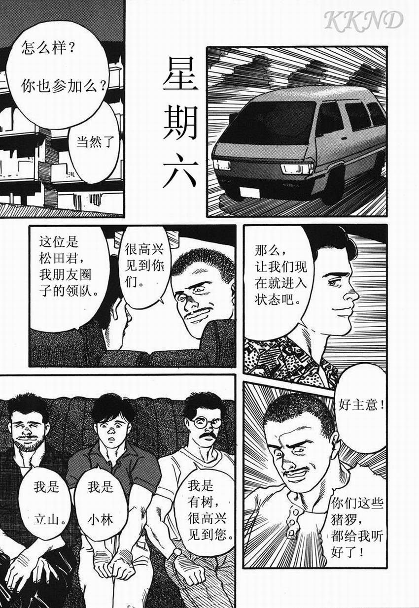 SM同好会～山荘合宿 page 4 full