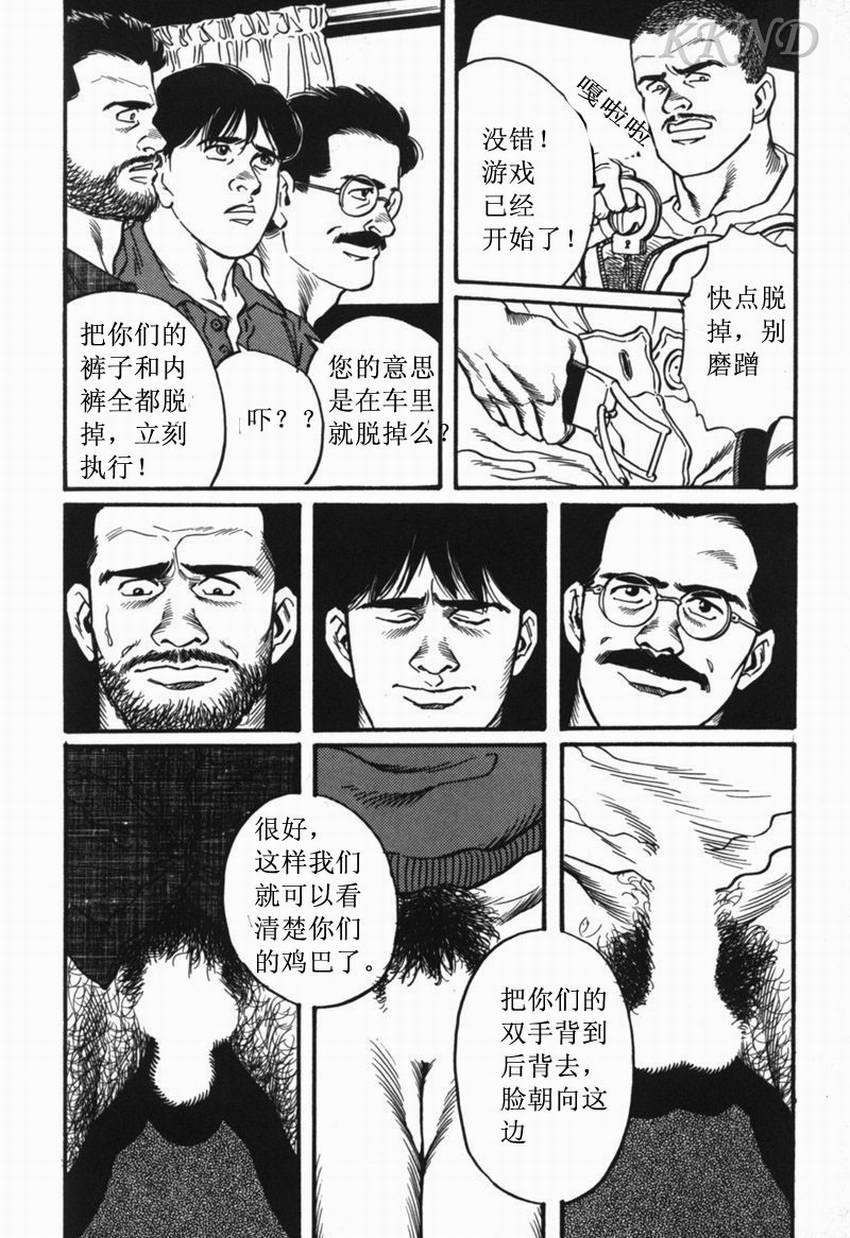 SM同好会～山荘合宿 page 5 full