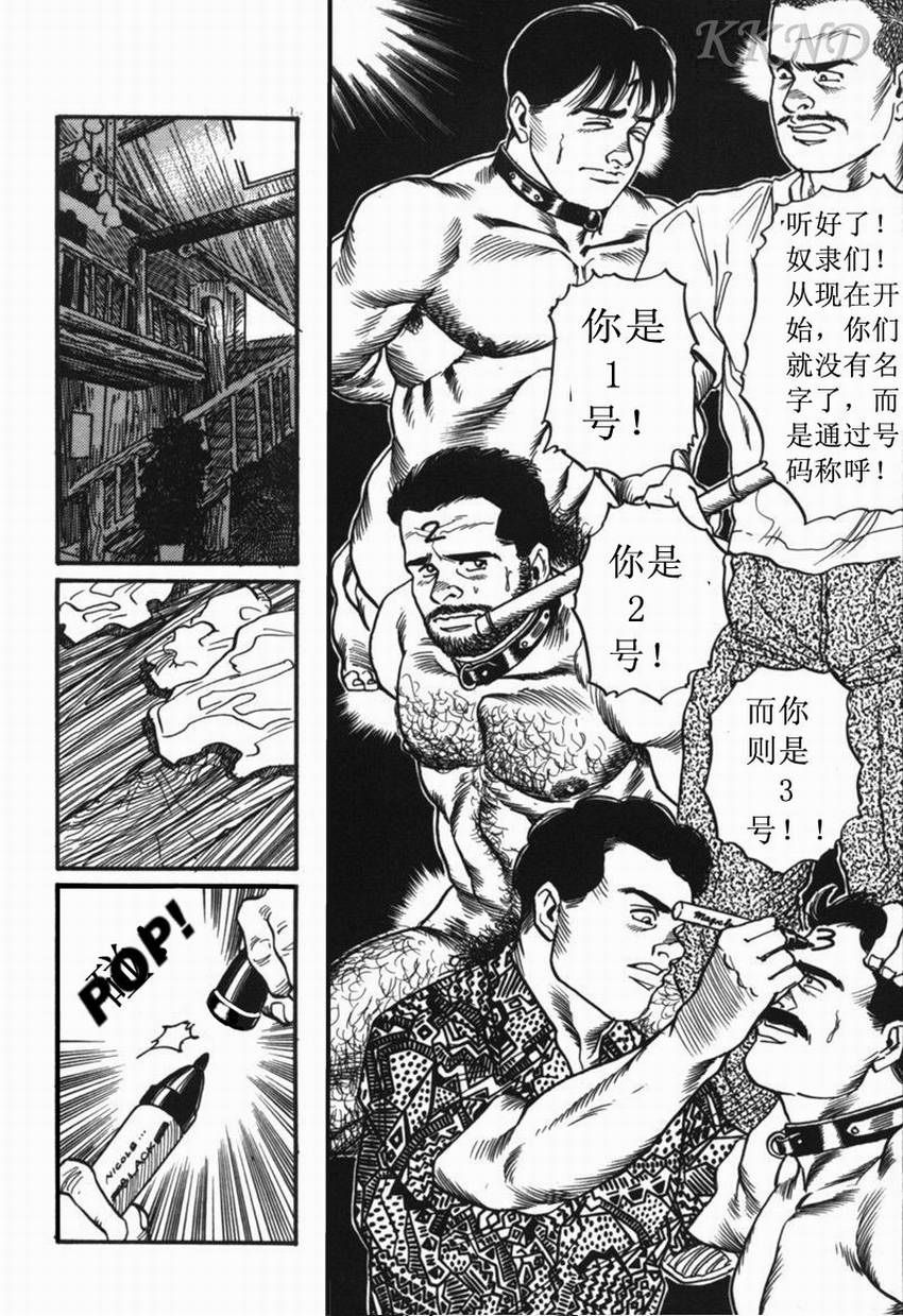 SM同好会～山荘合宿 page 7 full