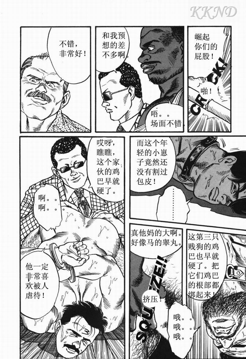 SM同好会～山荘合宿 page 9 full