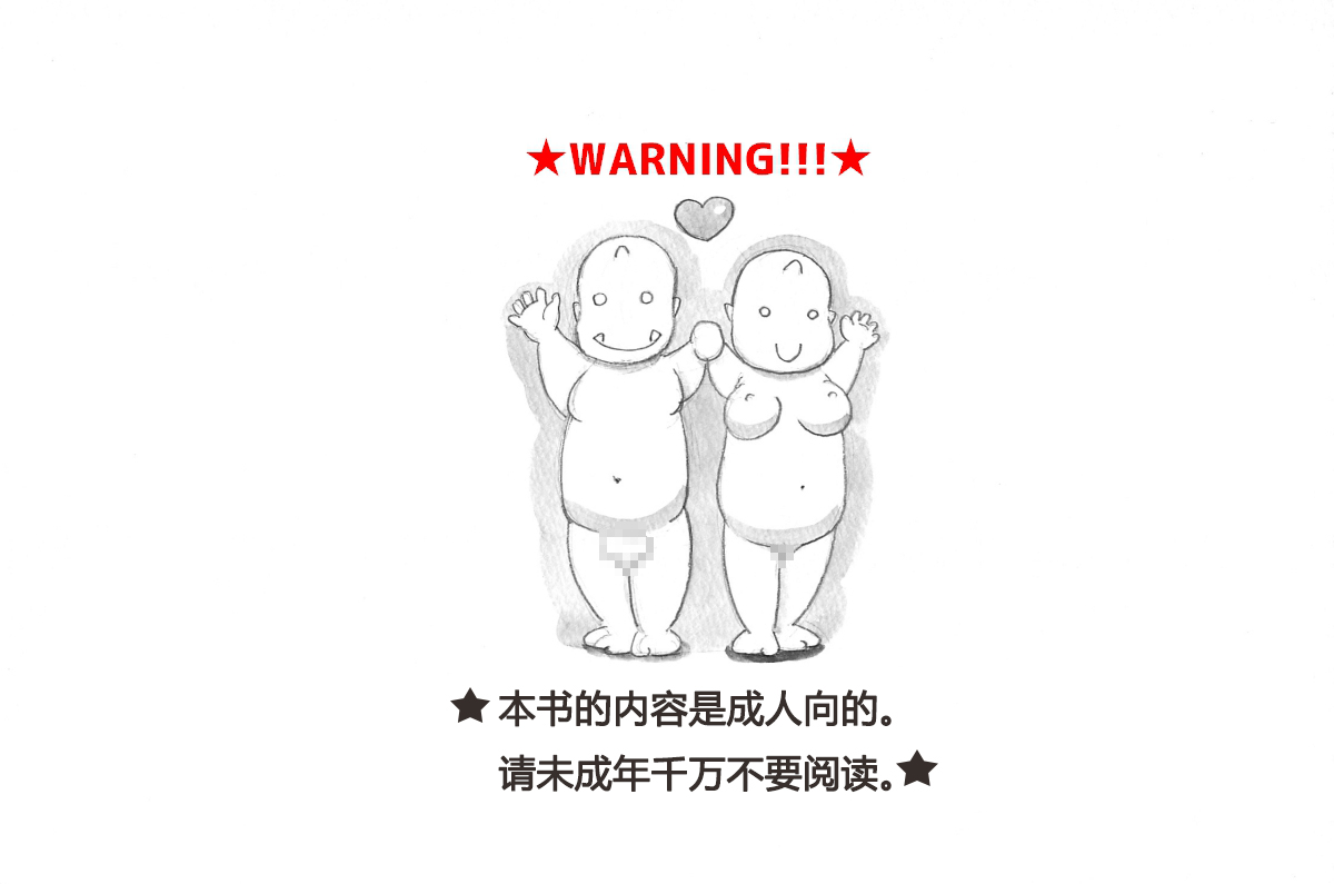 Mama Shot-ime - Biopanic Hen page 2 full