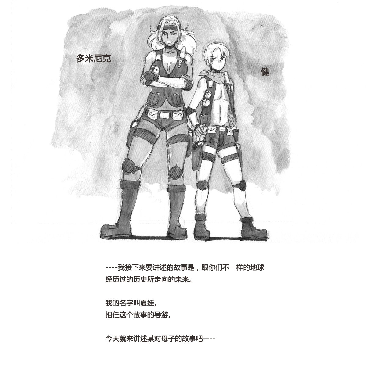 Mama Shot-ime - Biopanic Hen page 3 full