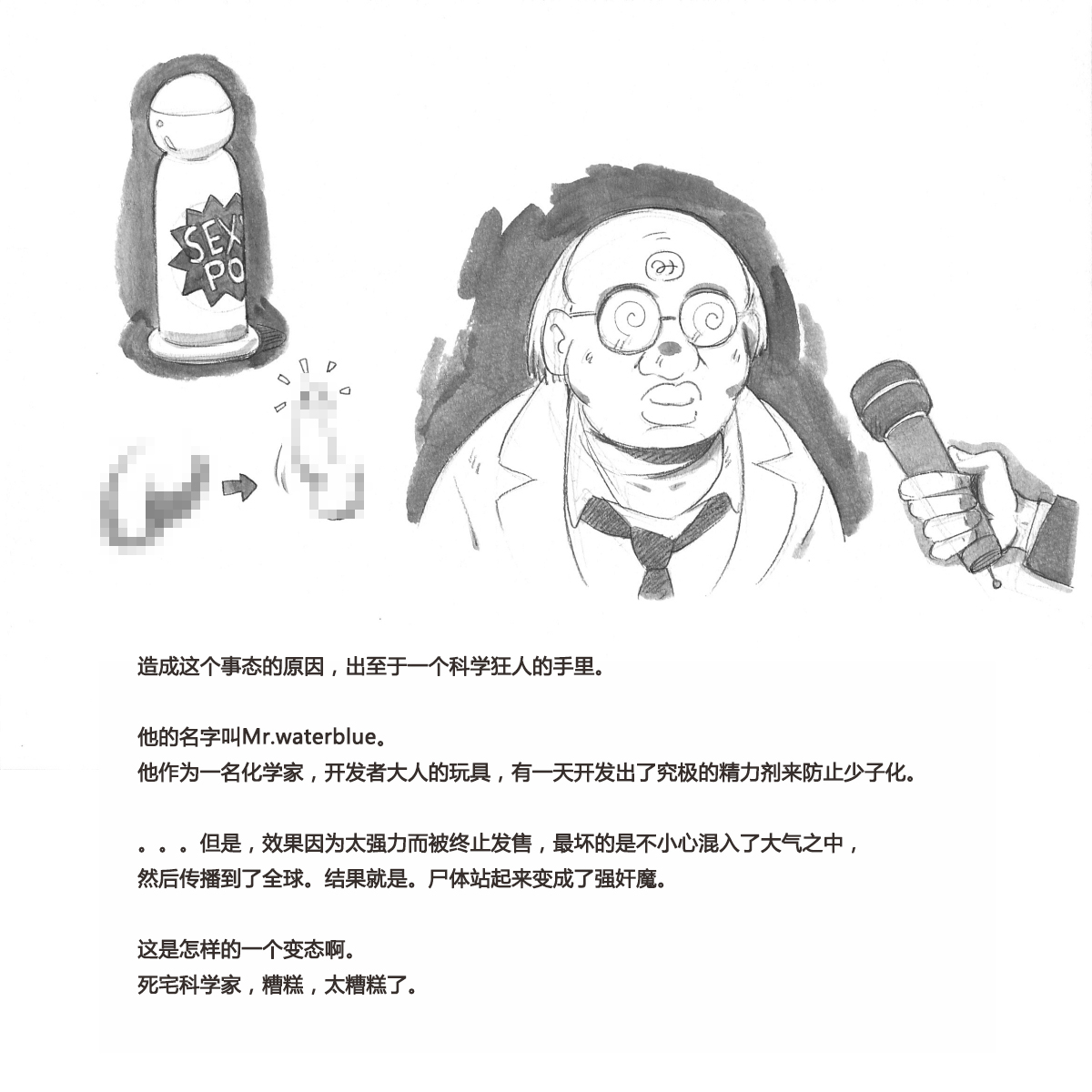 Mama Shot-ime - Biopanic Hen page 6 full