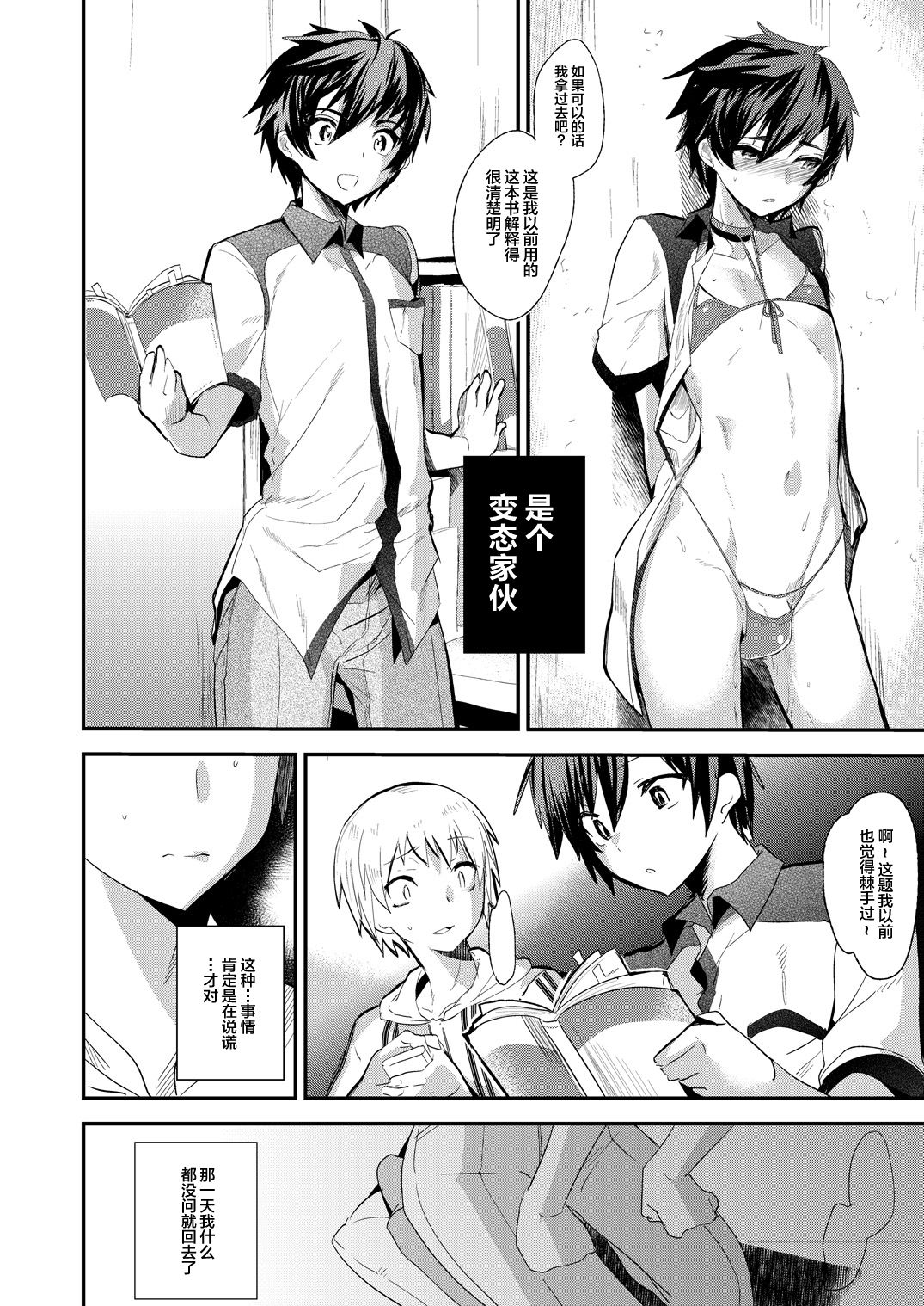 Akogare .mp4 page 10 full