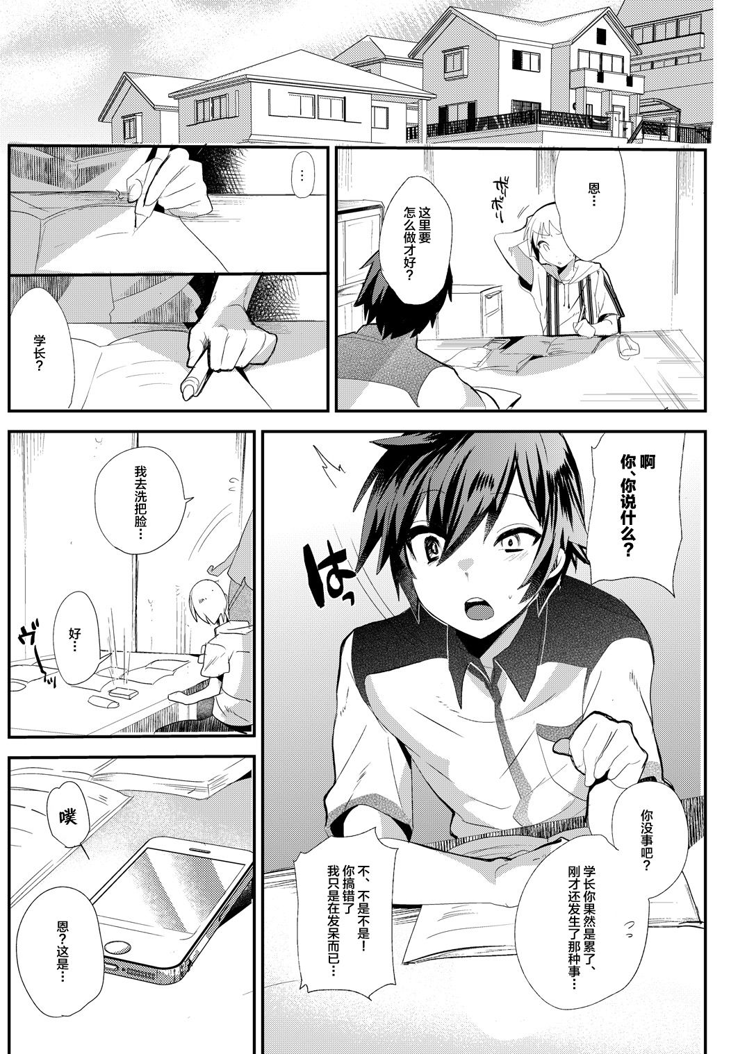 Akogare .mp4 page 5 full