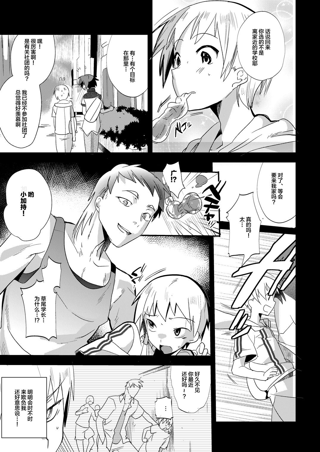 Akogare .mp4 page 7 full