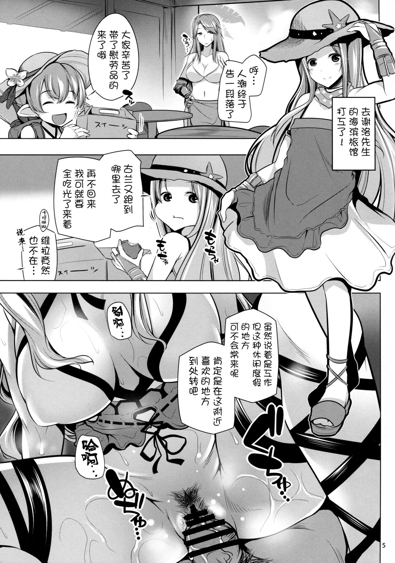 VIRAEXPANSIVEBEACH page 6 full