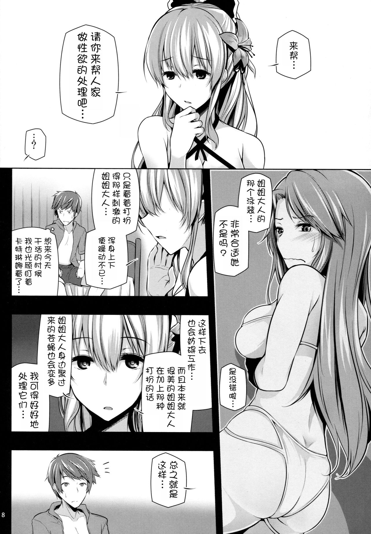 VIRAEXPANSIVEBEACH page 9 full