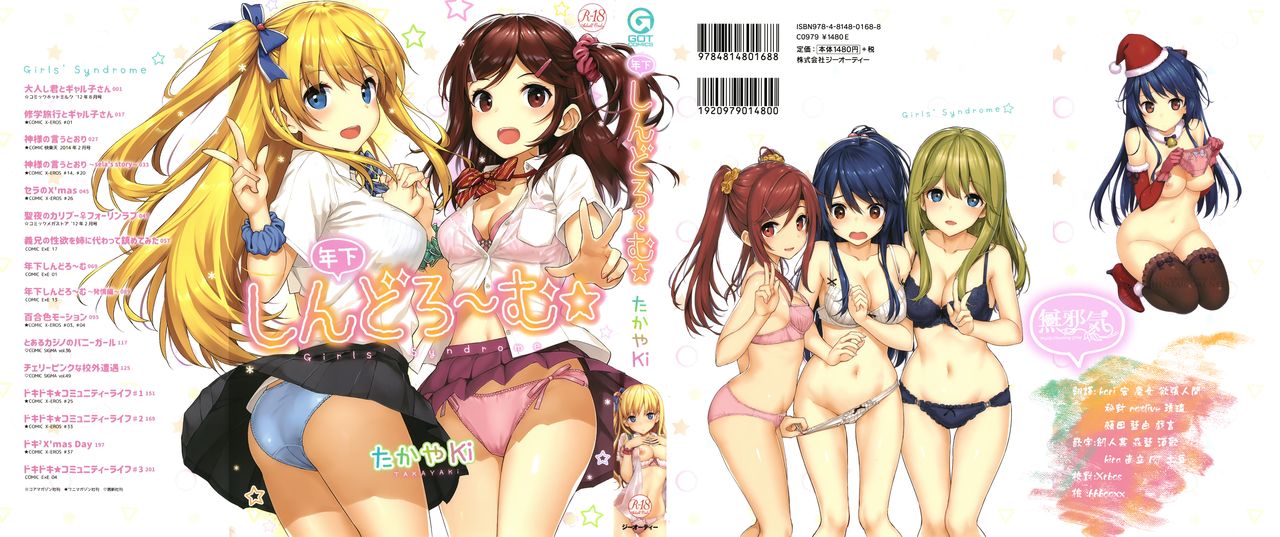 Toshishita Syndrome page 1 full