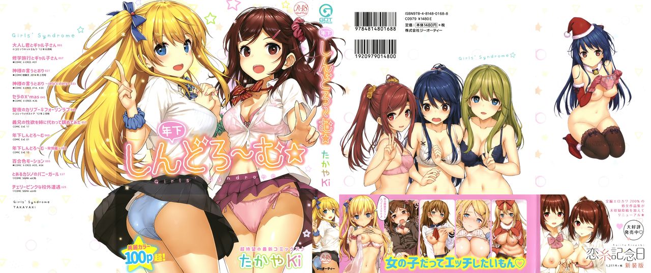 Toshishita Syndrome page 2 full