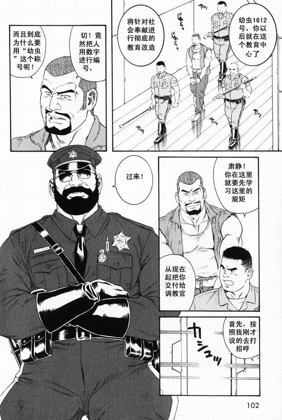 ECLOSION page 2 full