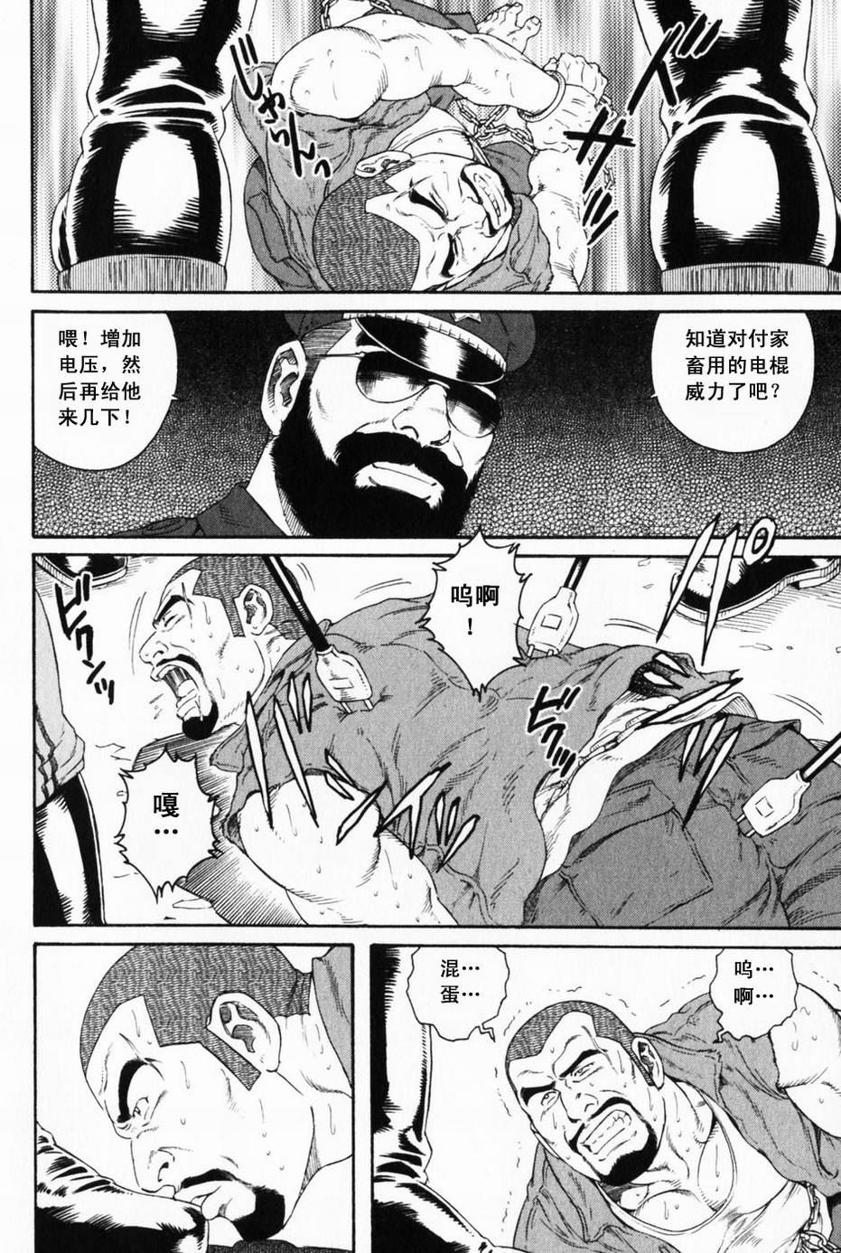 ECLOSION page 4 full