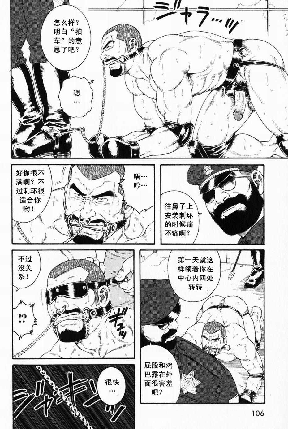 ECLOSION page 6 full