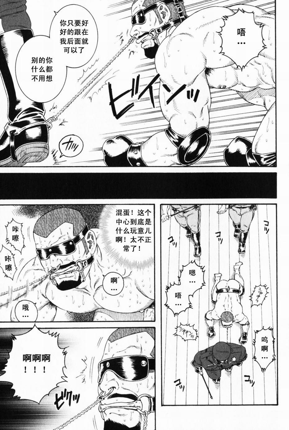 ECLOSION page 7 full