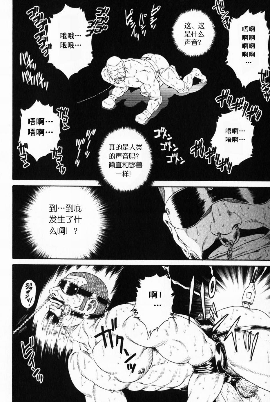 ECLOSION page 8 full