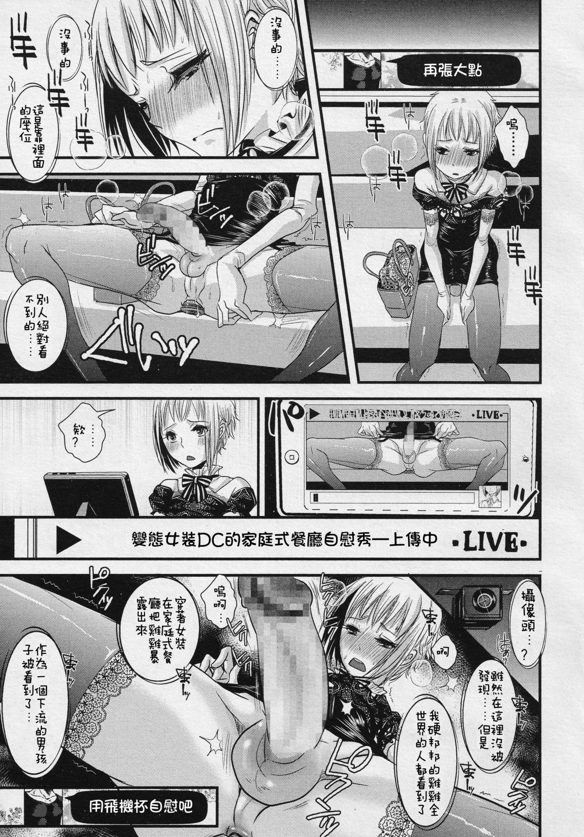 Otona no Omocha -Hinata no Baai- page 3 full