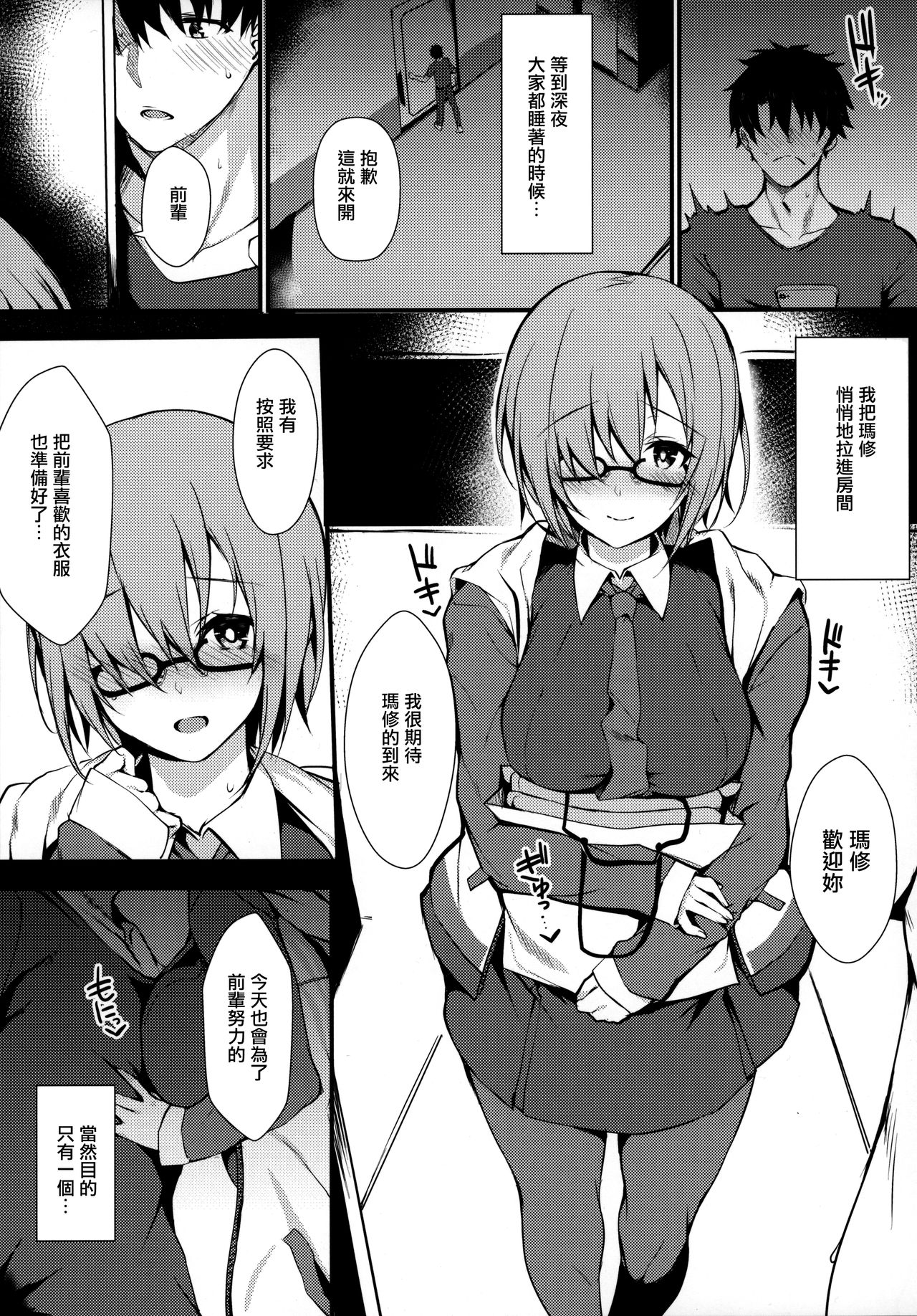 Jibun ni dake Eroi Kao o Misete Kureru Kawaii Kouhai page 5 full