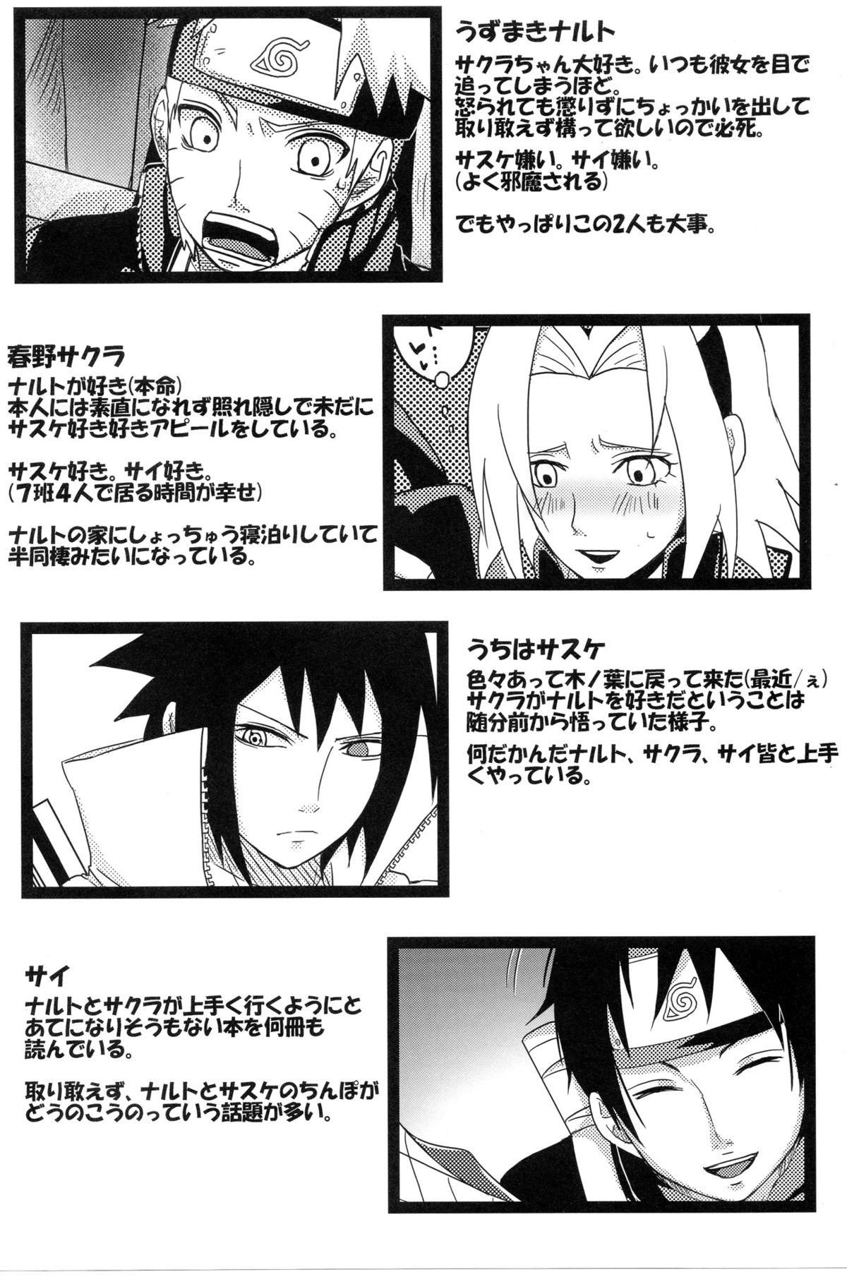 Sato Ichiban no! page 3 full