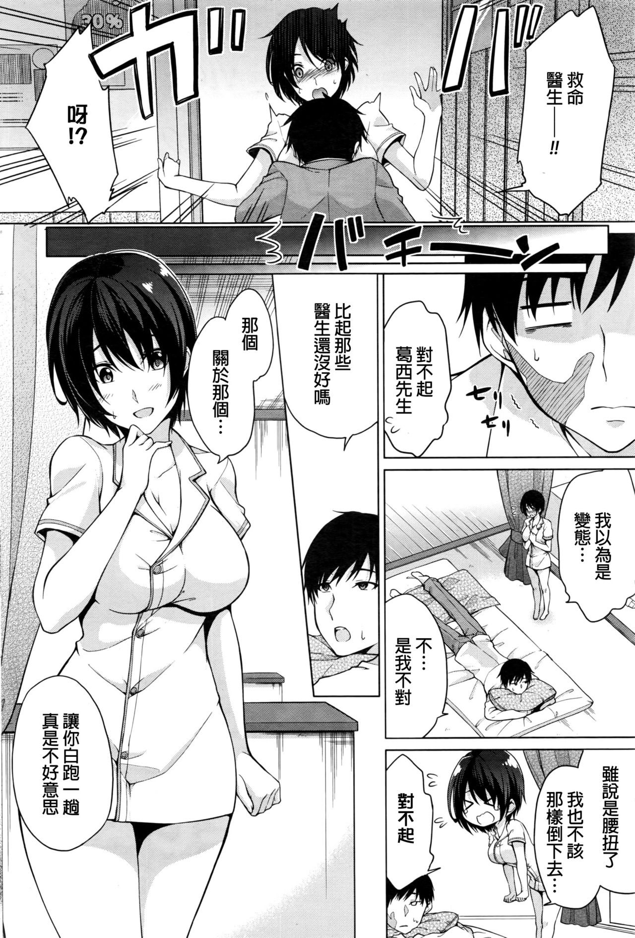 Tokubetsu Eigyou Itashimasu page 2 full