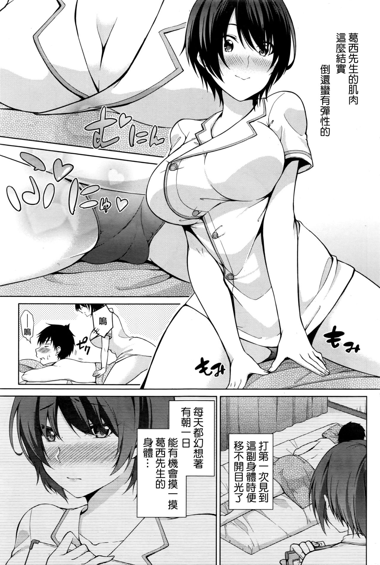 Tokubetsu Eigyou Itashimasu page 8 full