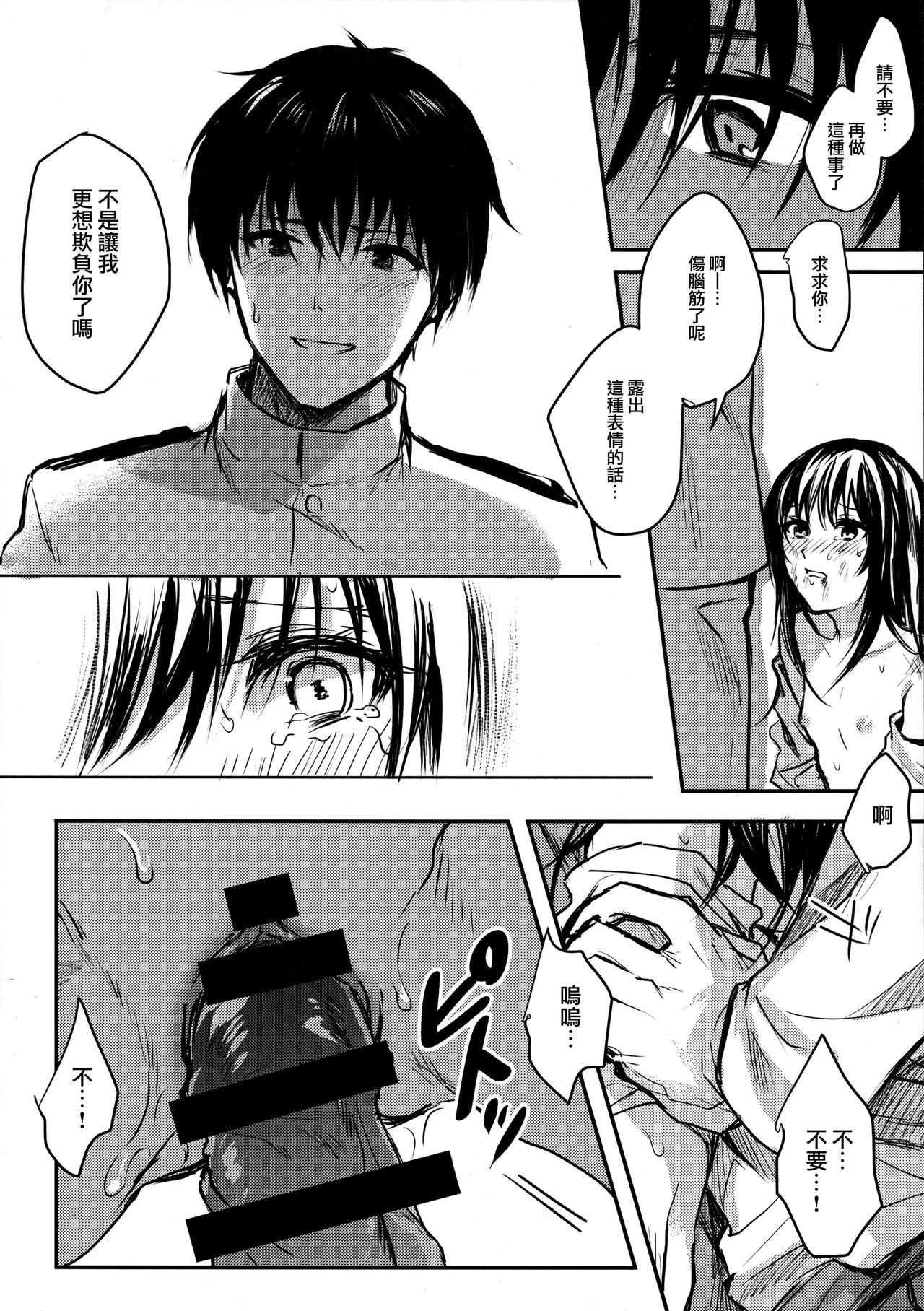 Yuganda Ai Dakedo... Asashio-chan to Aishiattemasu!! page 10 full