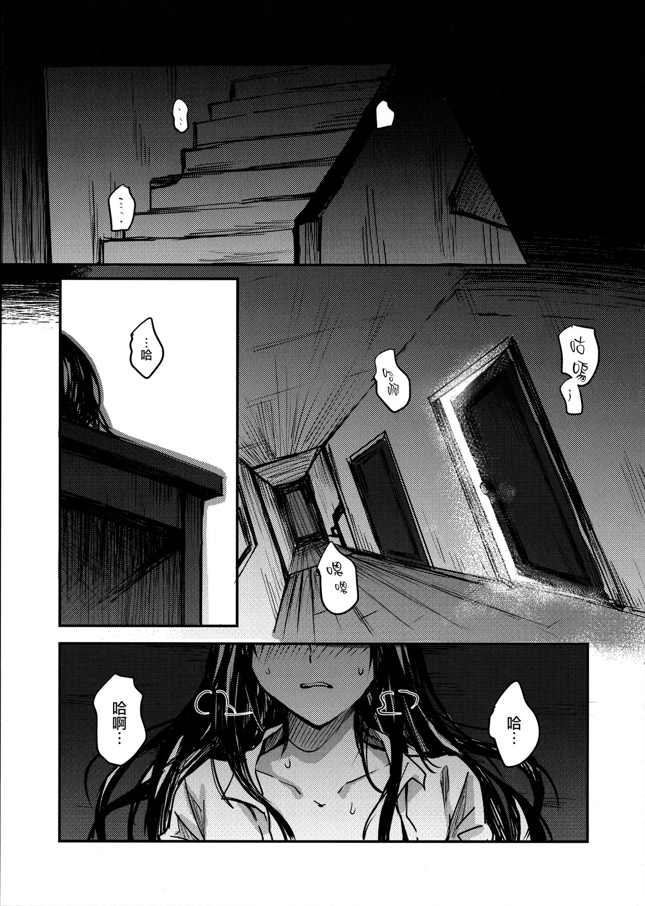 Yuganda Ai Dakedo... Asashio-chan to Aishiattemasu!! page 3 full