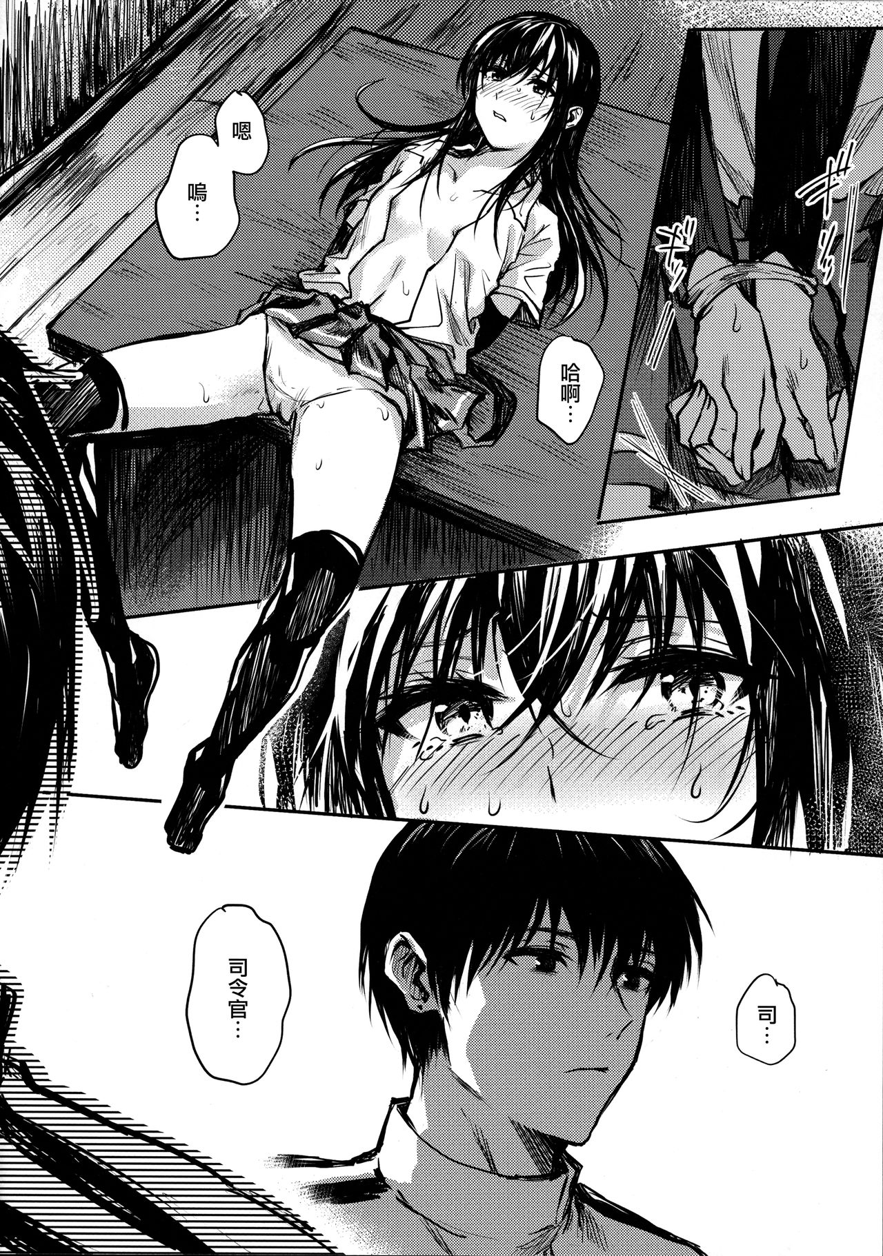 Yuganda Ai Dakedo... Asashio-chan to Aishiattemasu!! page 4 full