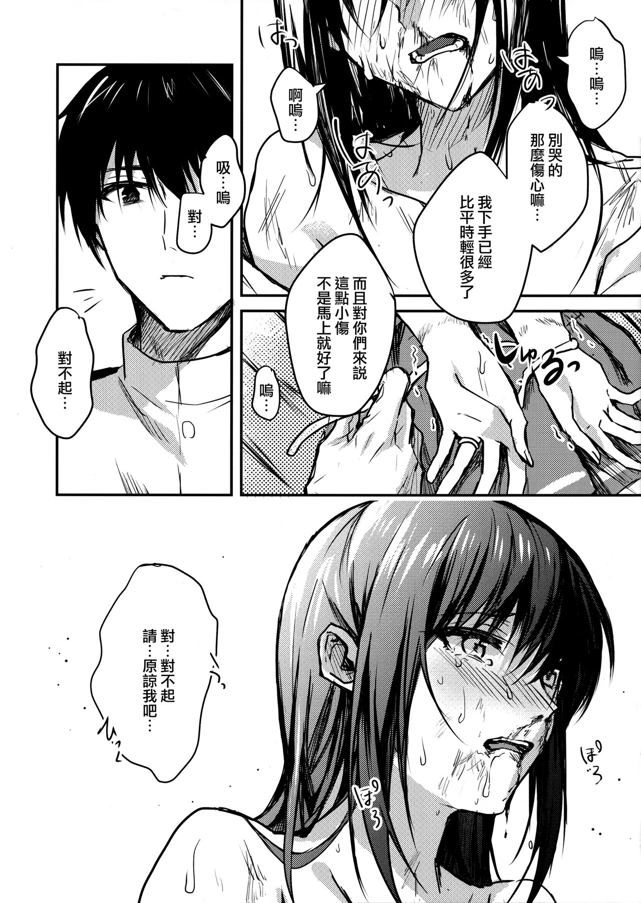 Yuganda Ai Dakedo... Asashio-chan to Aishiattemasu!! page 9 full