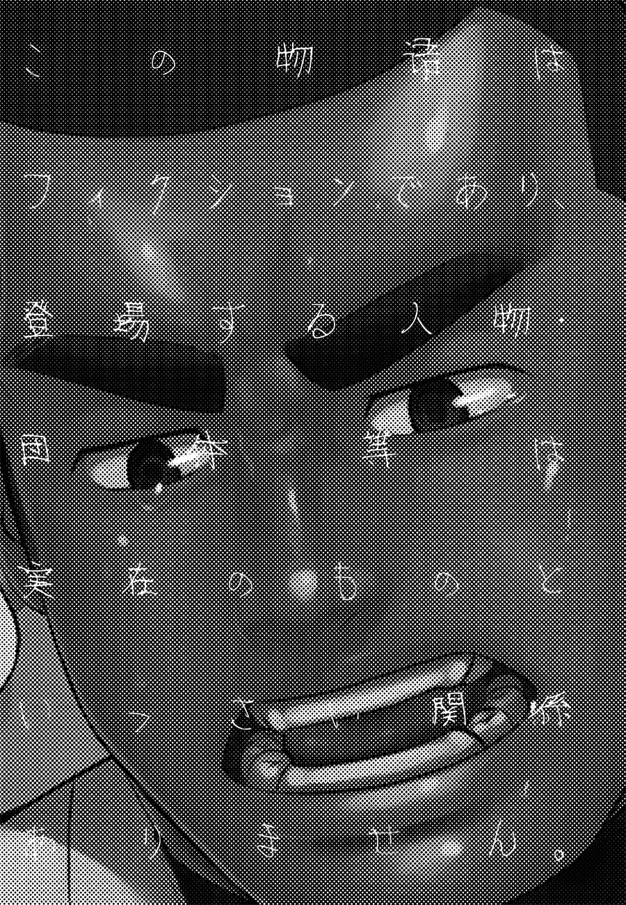 Zenryoku Kyuuji no Koubi-roku | 全力球手的交尾录 page 3 full