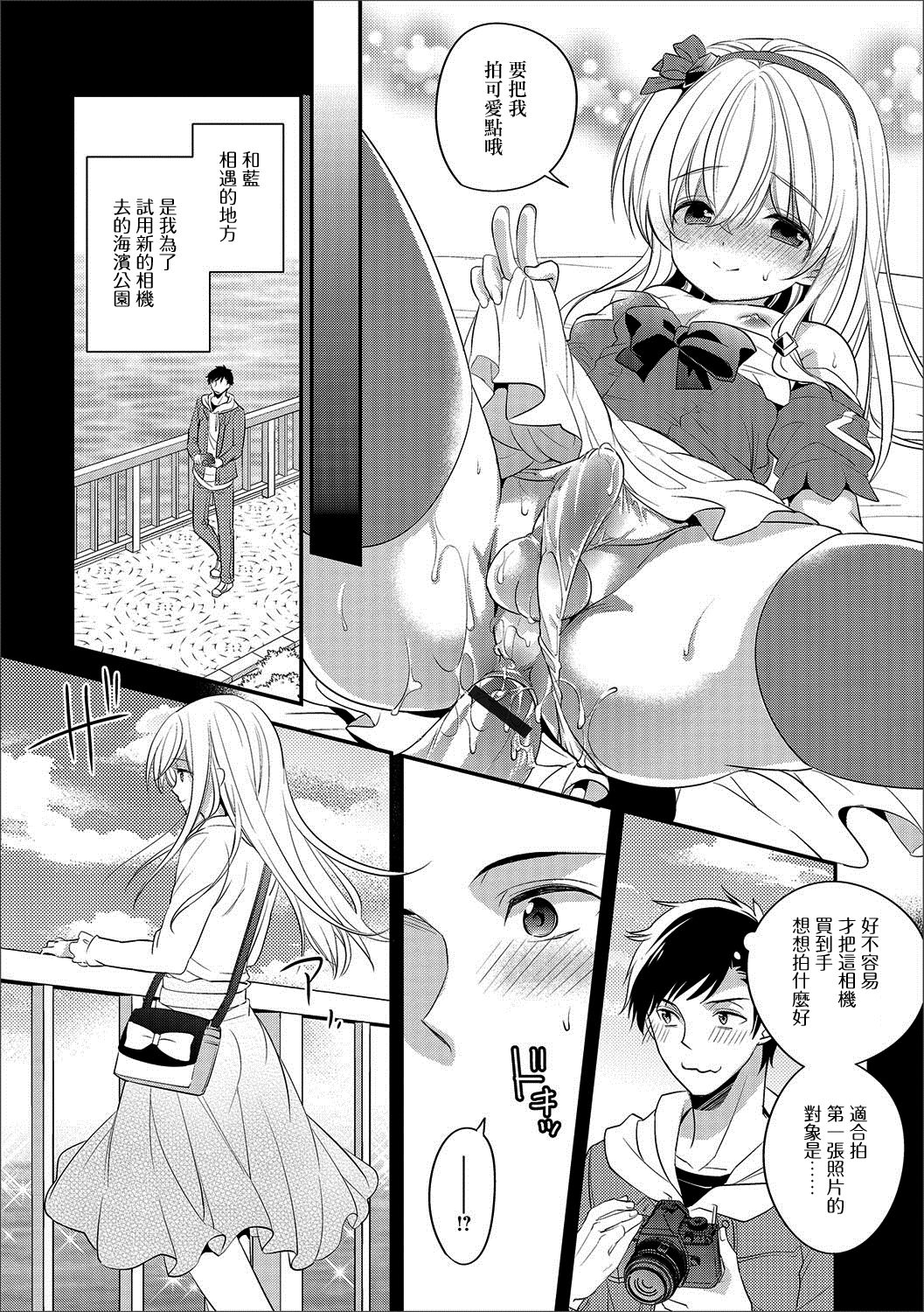 Finder no Naka no Koibito page 2 full