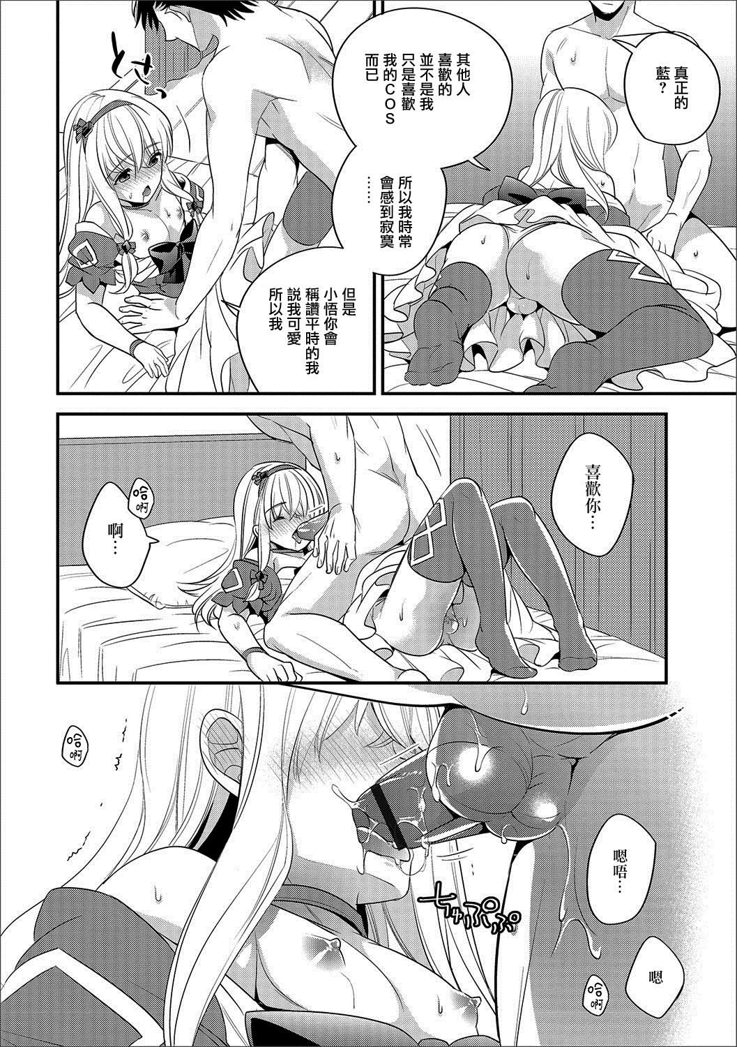 Finder no Naka no Koibito page 6 full