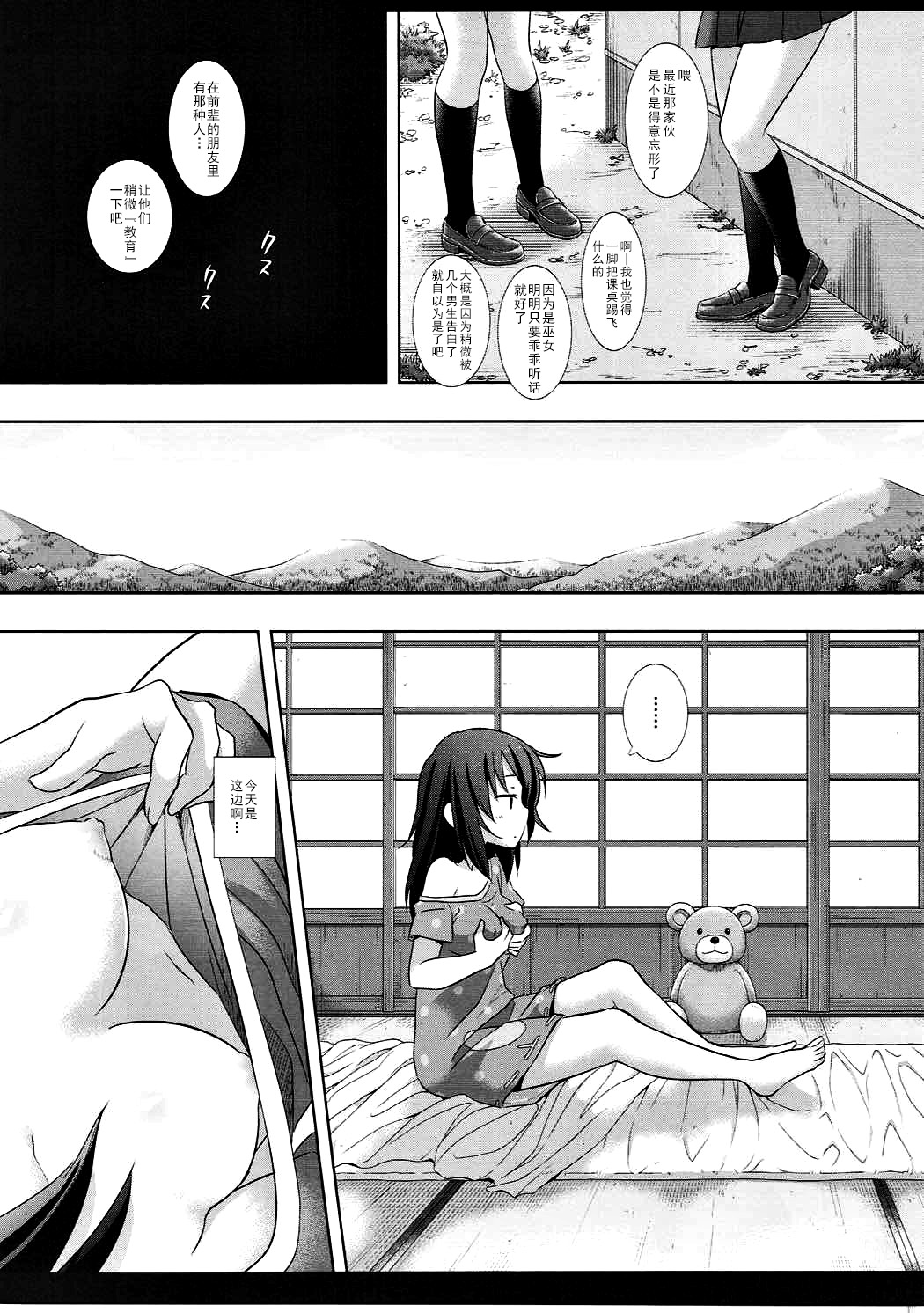 Mitsuha HiAce. page 5 full