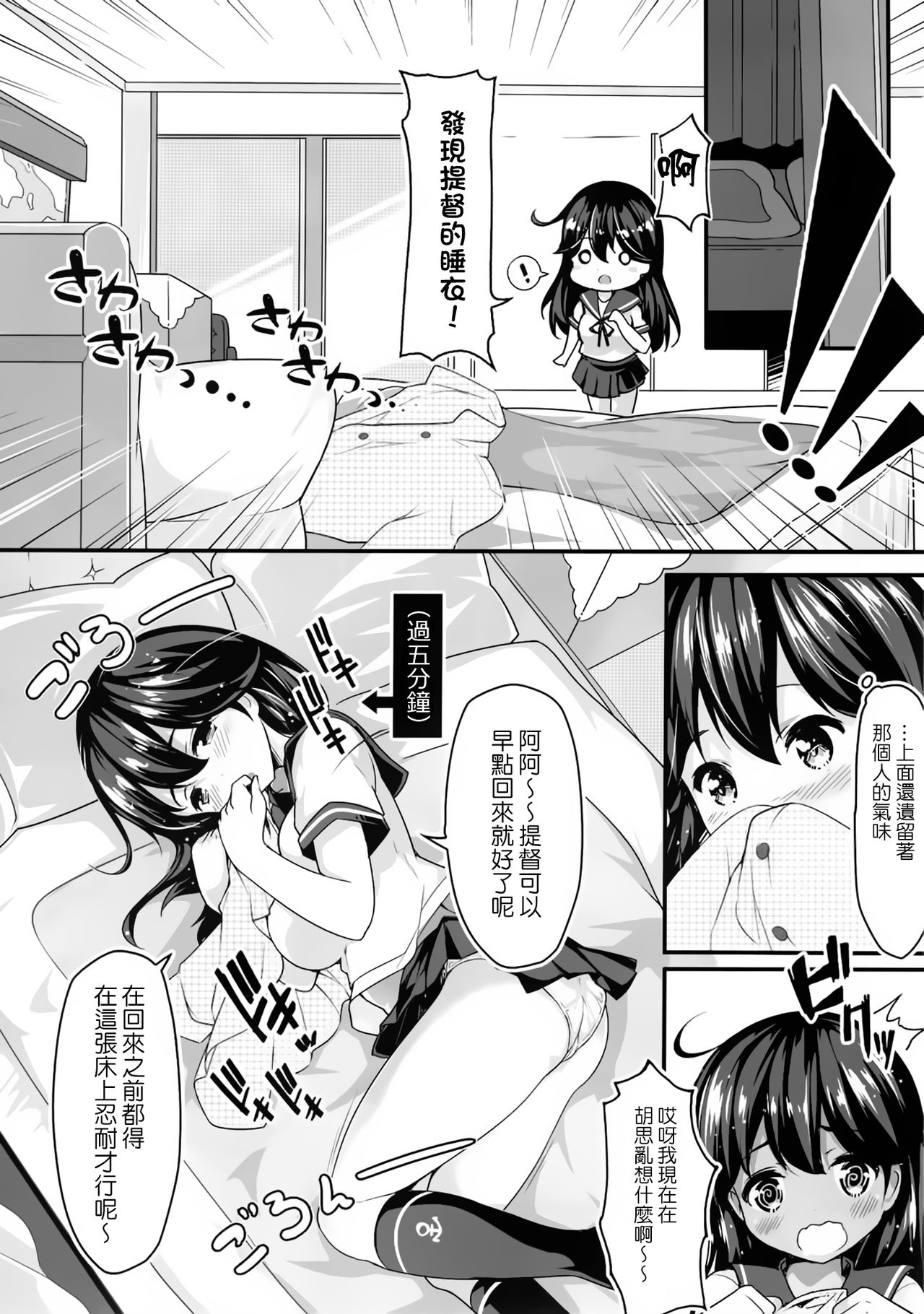 Teitoku no Koto, Oshitai Shiteimasu page 5 full