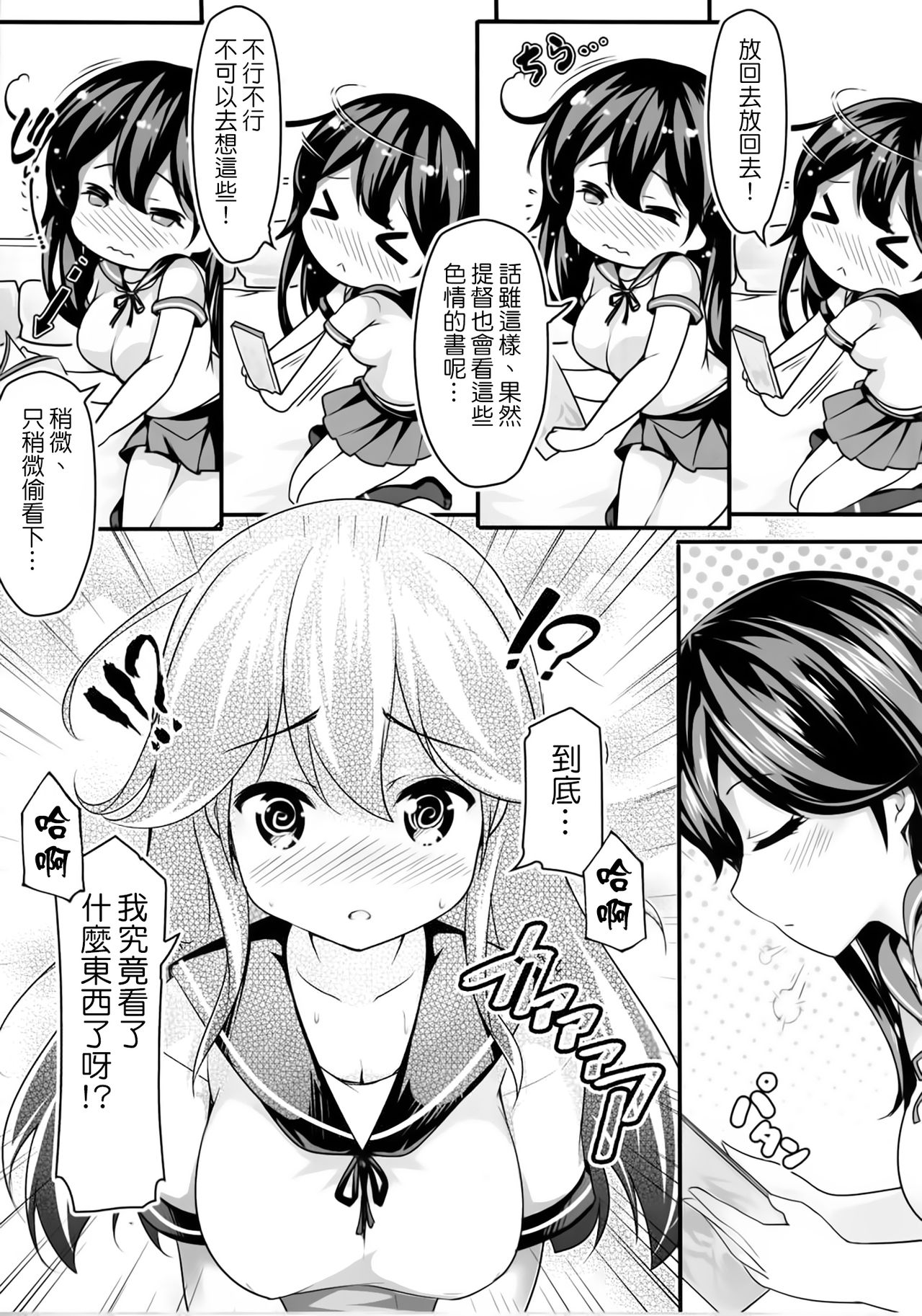 Teitoku no Koto, Oshitai Shiteimasu page 7 full