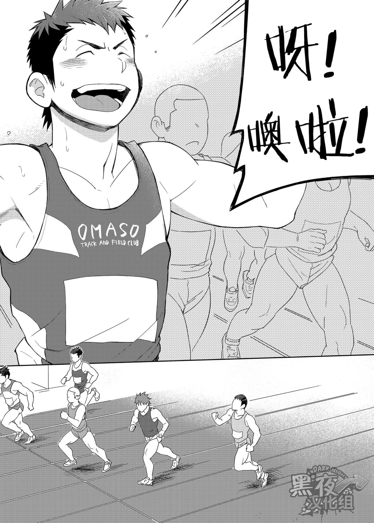 Coach no Kuseni Namaiki da Escalation | 不就是个教练嘛 有啥好狂的 ~甜蜜升級~ page 3 full