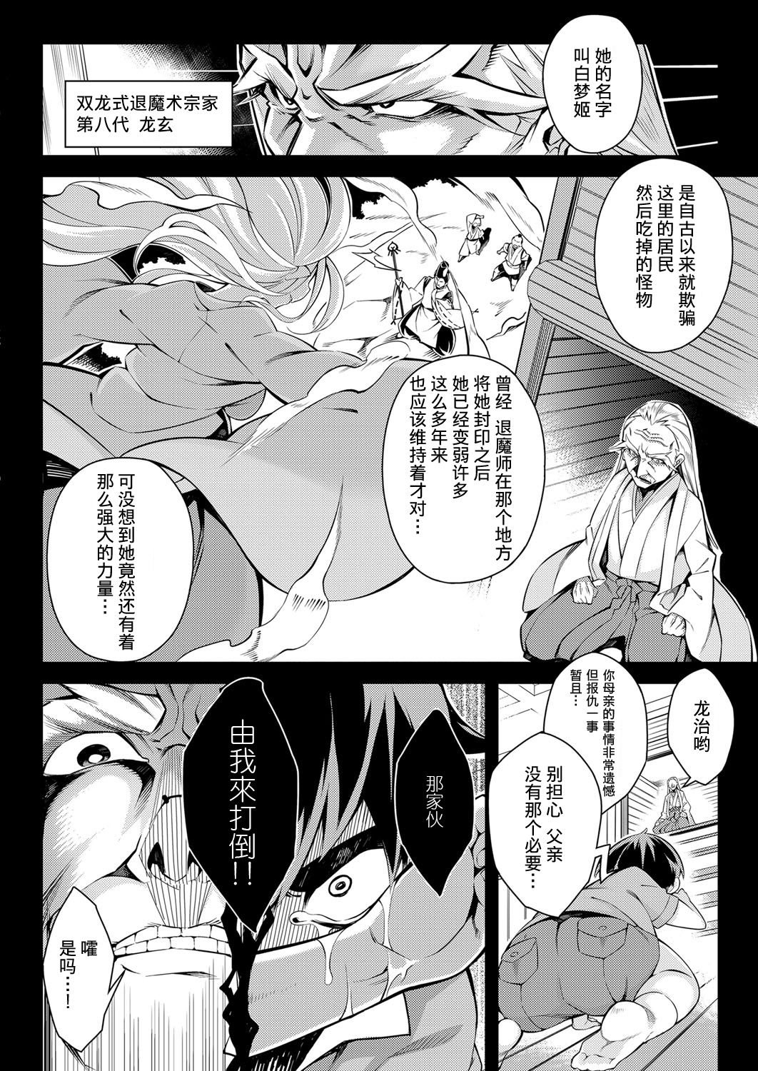 mugen ni itoshiku page 3 full