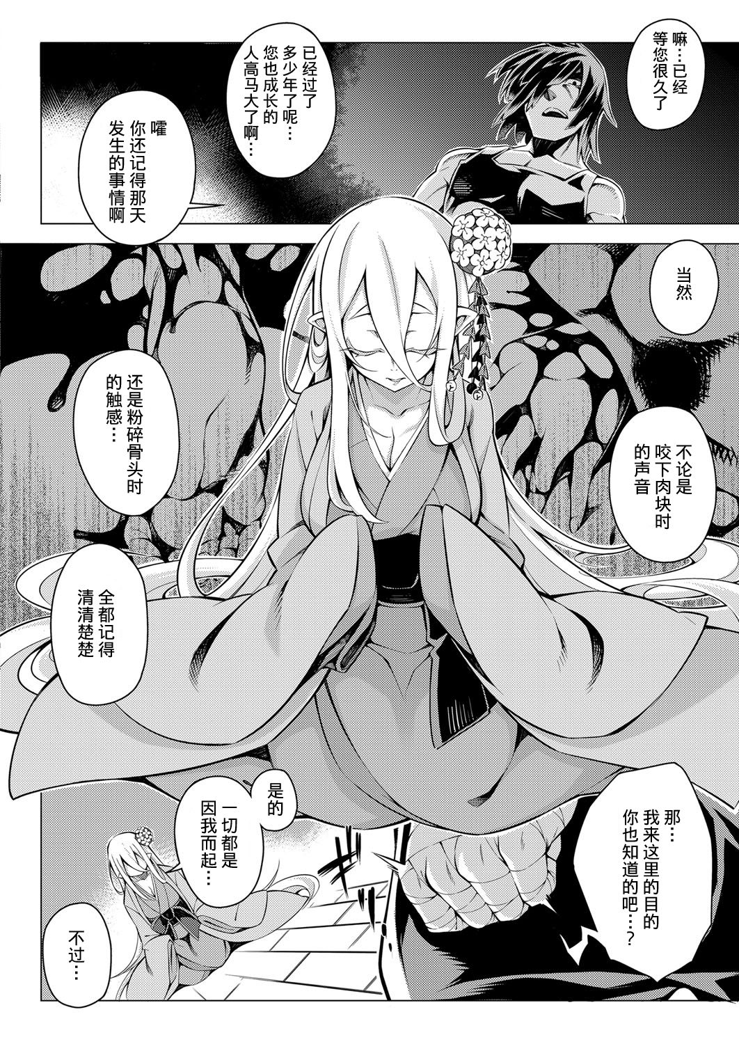 mugen ni itoshiku page 5 full