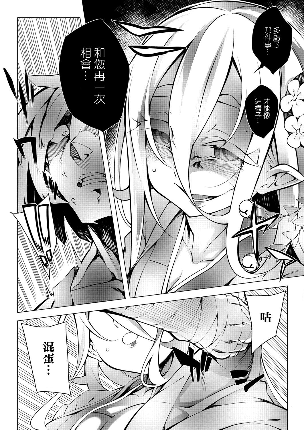 mugen ni itoshiku page 6 full