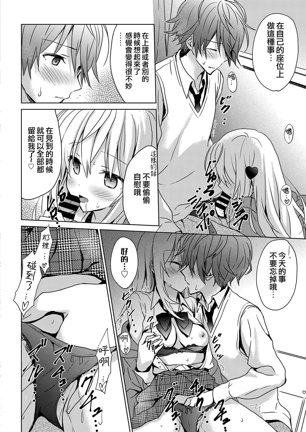 Chijo-san to Yoru no Gakkou | 痴女小姐和夜晚的学校 page 3 full