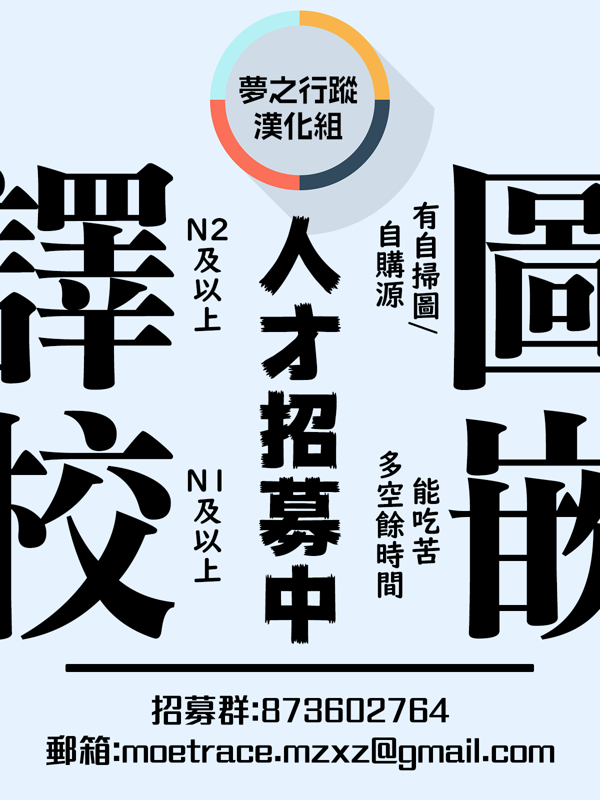 Chijo-san to Yoru no Gakkou | 痴女小姐和夜晚的学校 page 6 full