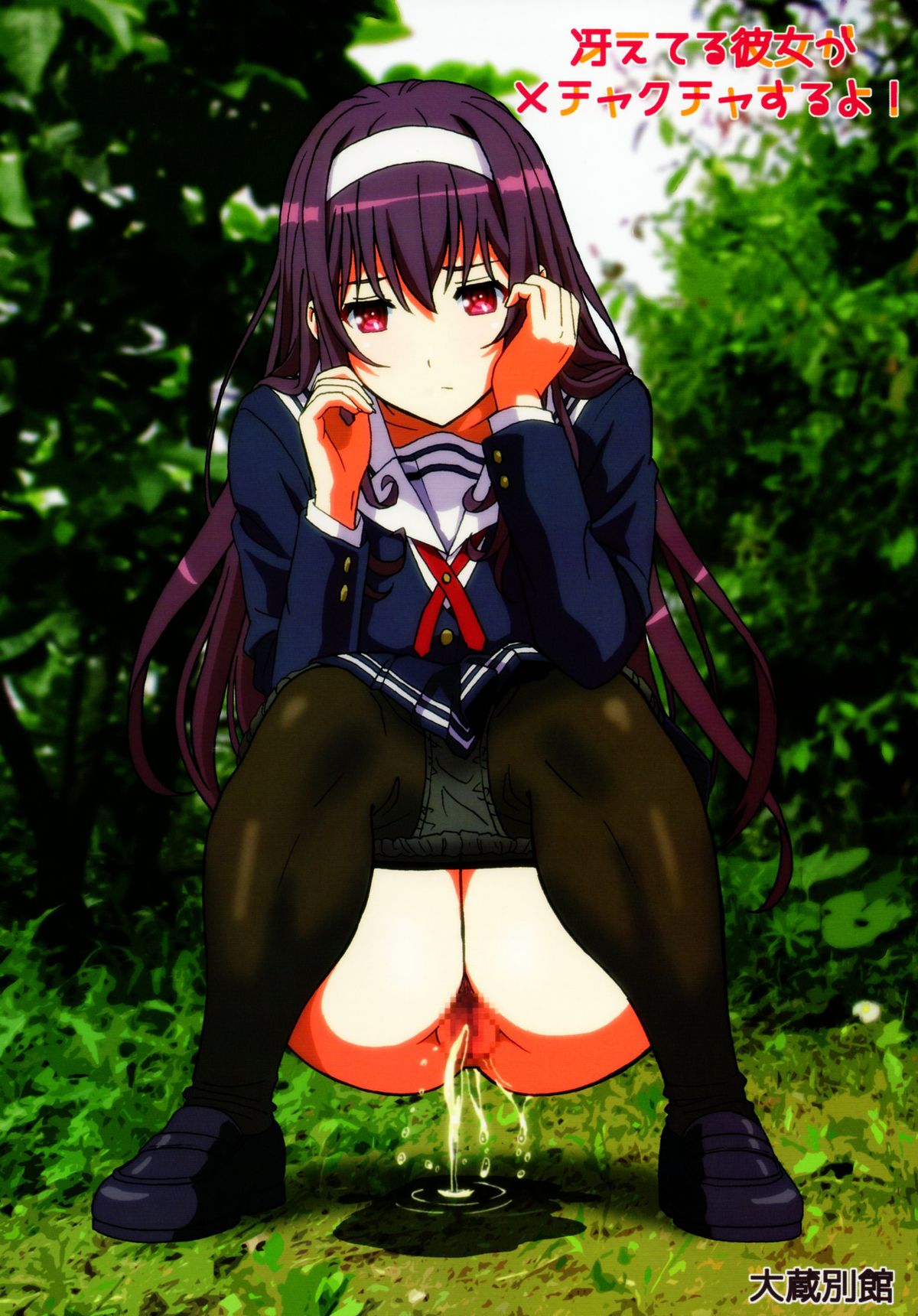 Saeteru Kanojo ga Mechakucha Suru yo! page 3 full