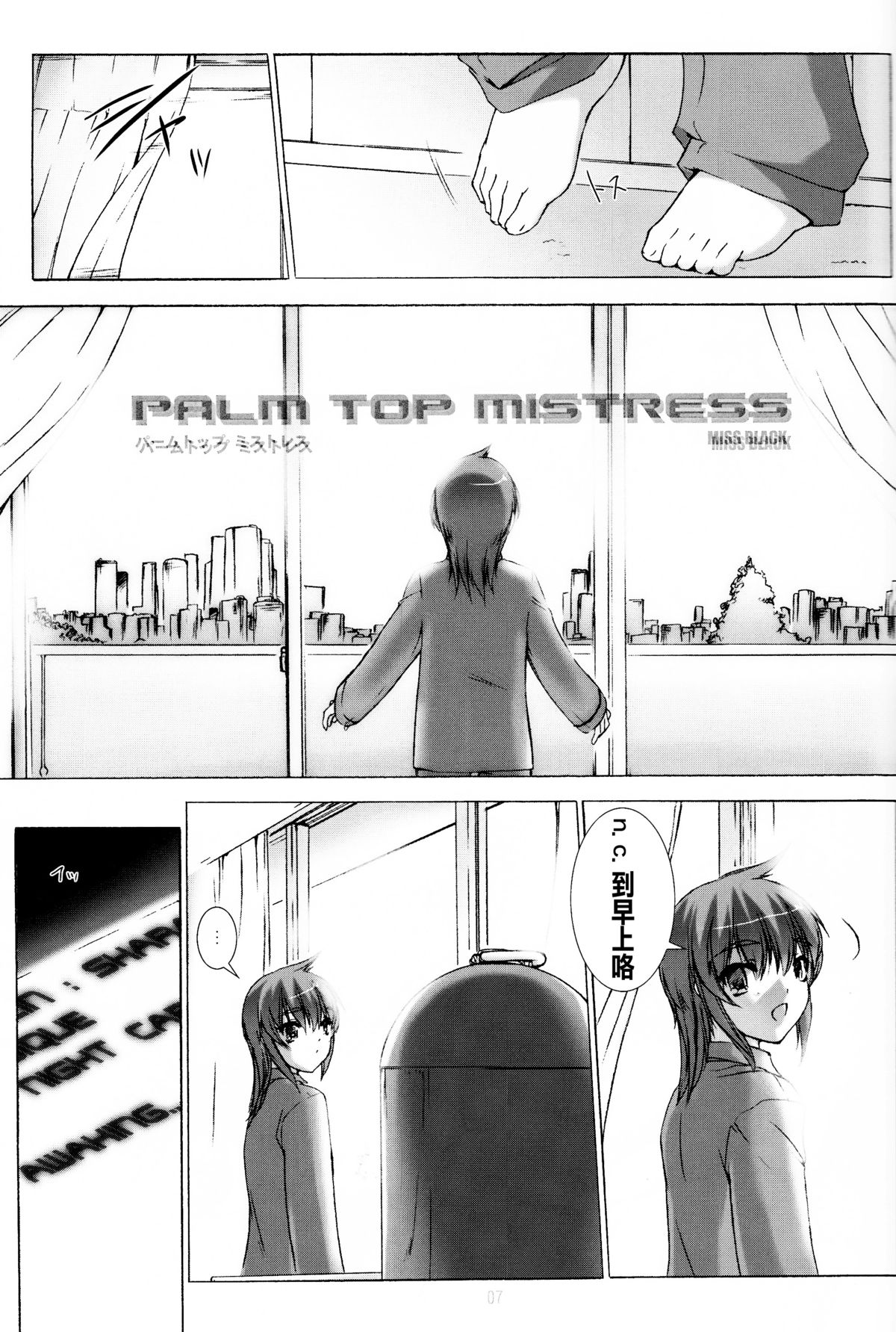 Palm top mistress page 9 full