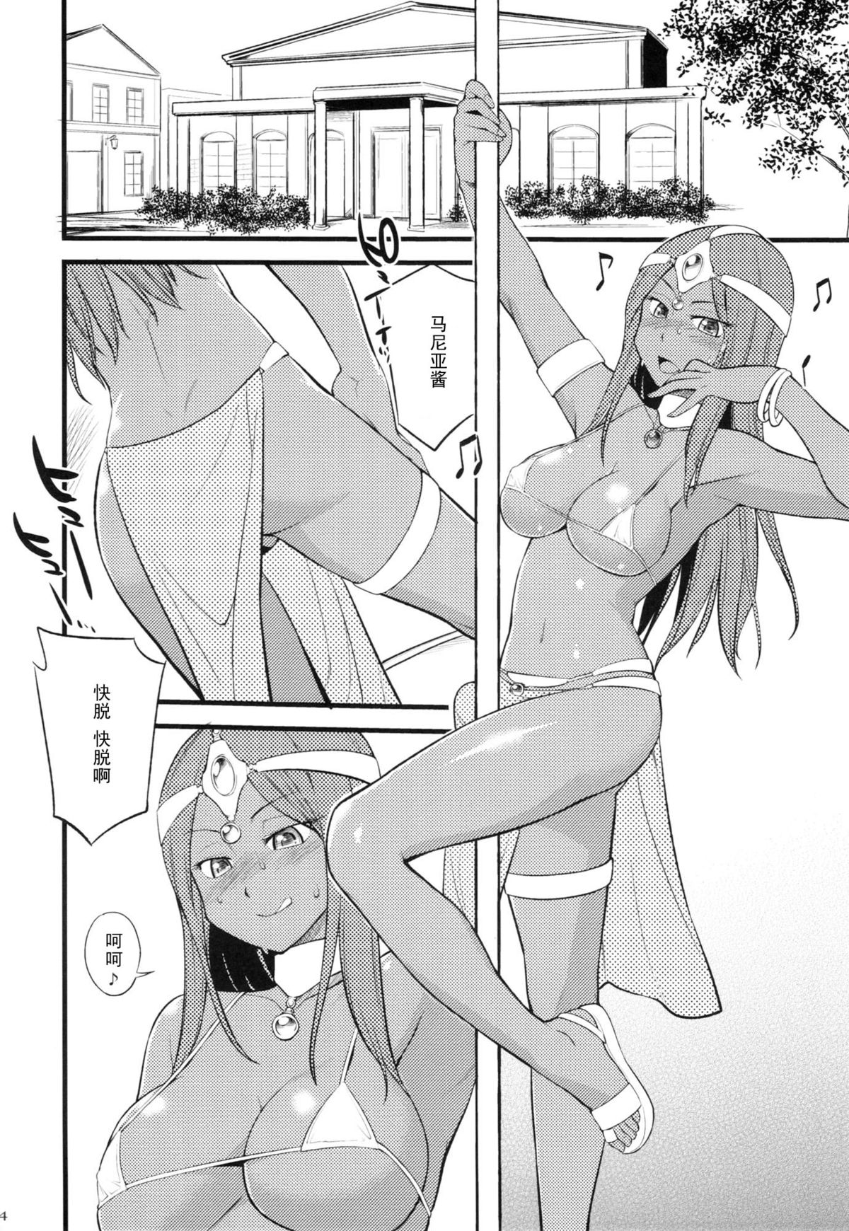 GanGan Ikou yo! page 4 full