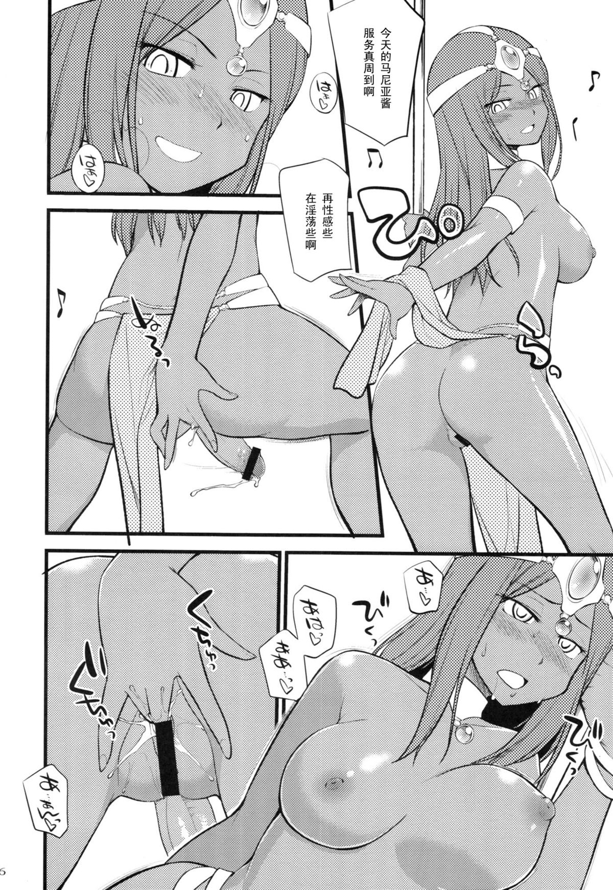 GanGan Ikou yo! page 6 full