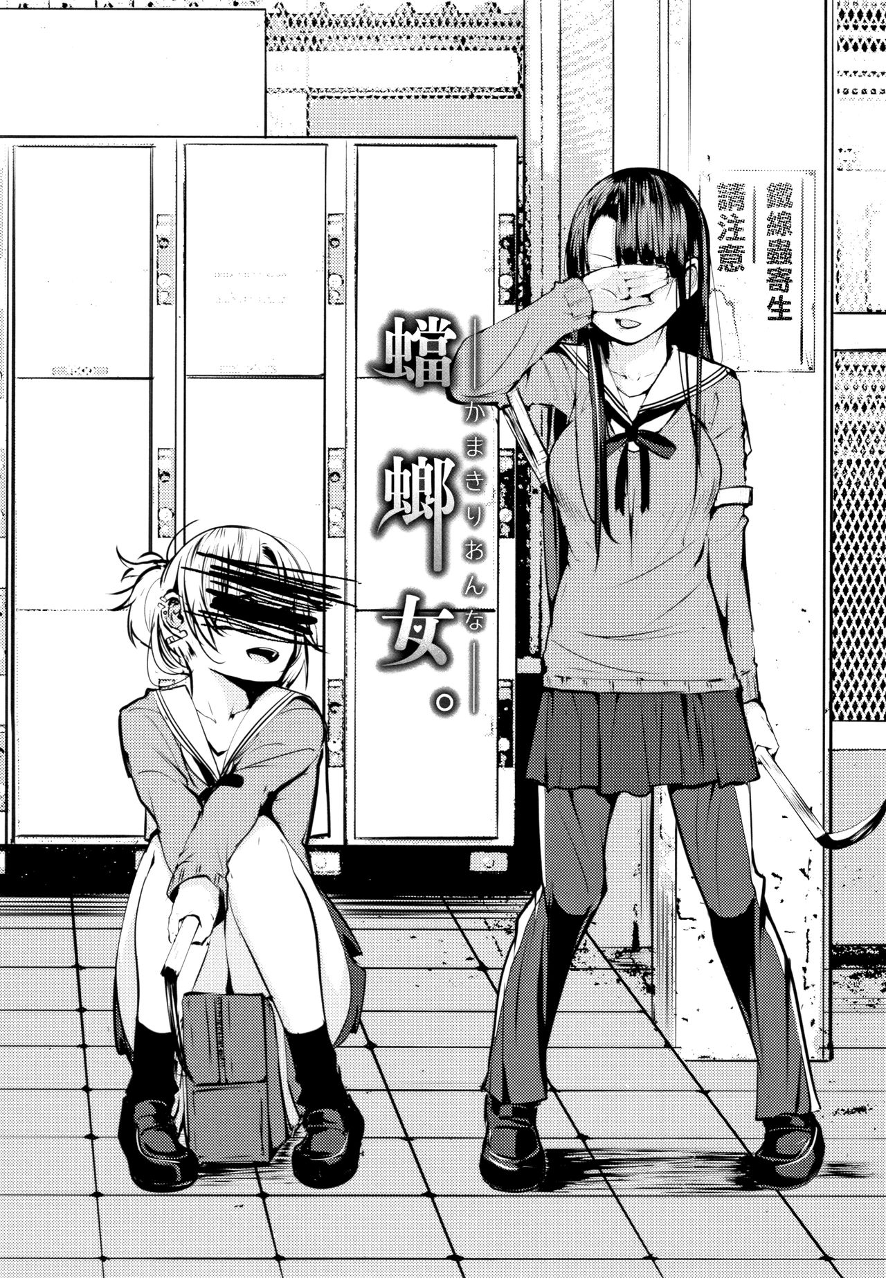 Seijo-tachi no Komoriuta - Heroines' Lullaby page 6 full