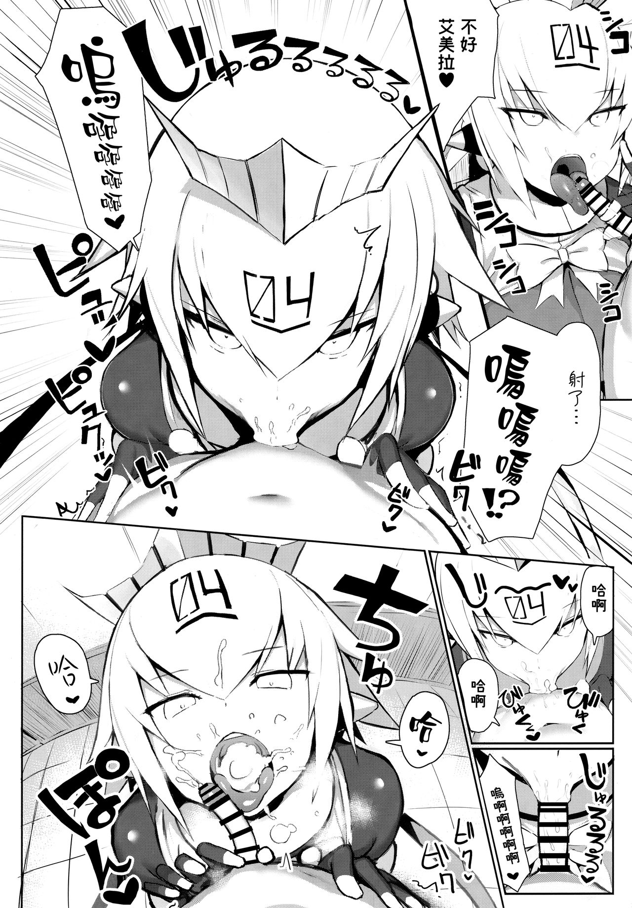 OneShota Sakusei Bomber Maid page 8 full