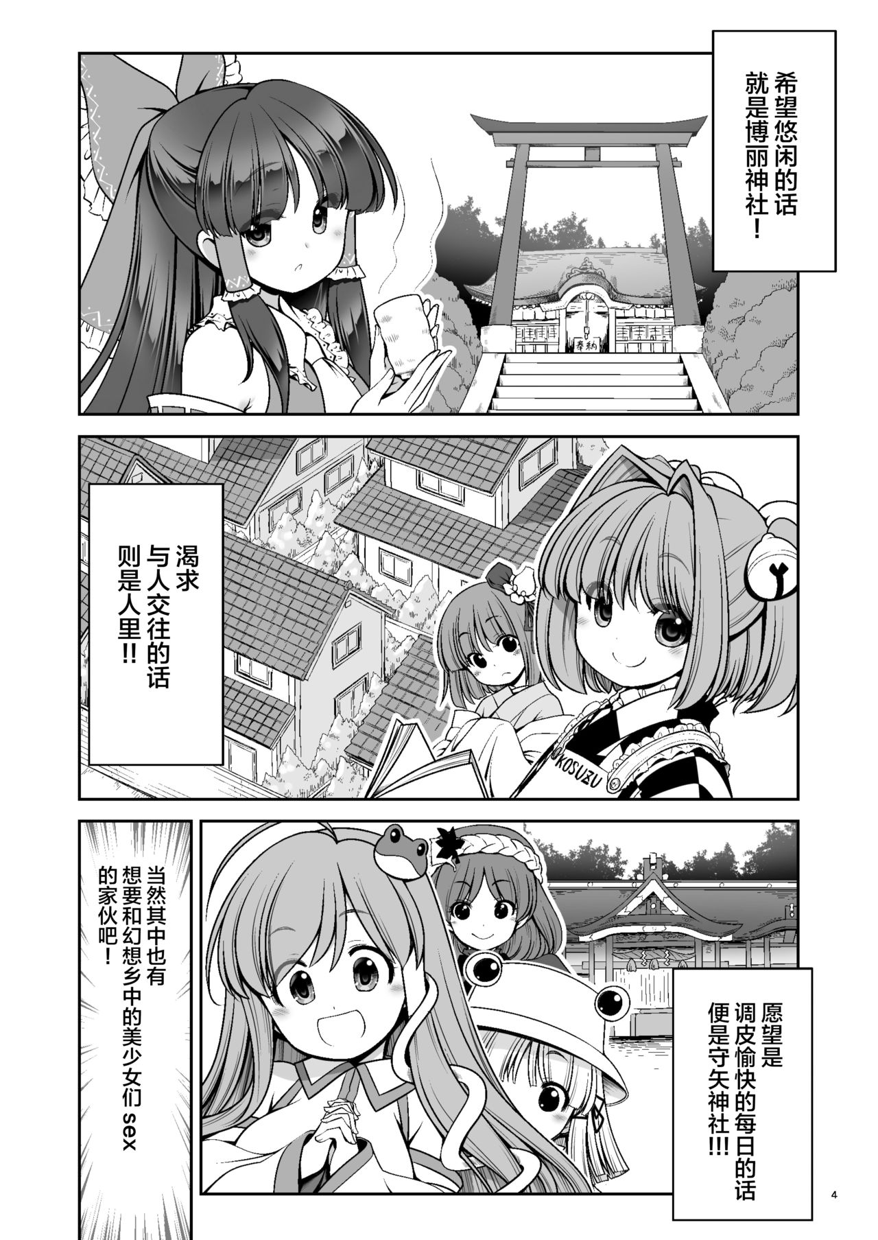 Nureru Mahou no Mori | 色情魔法之森 page 5 full